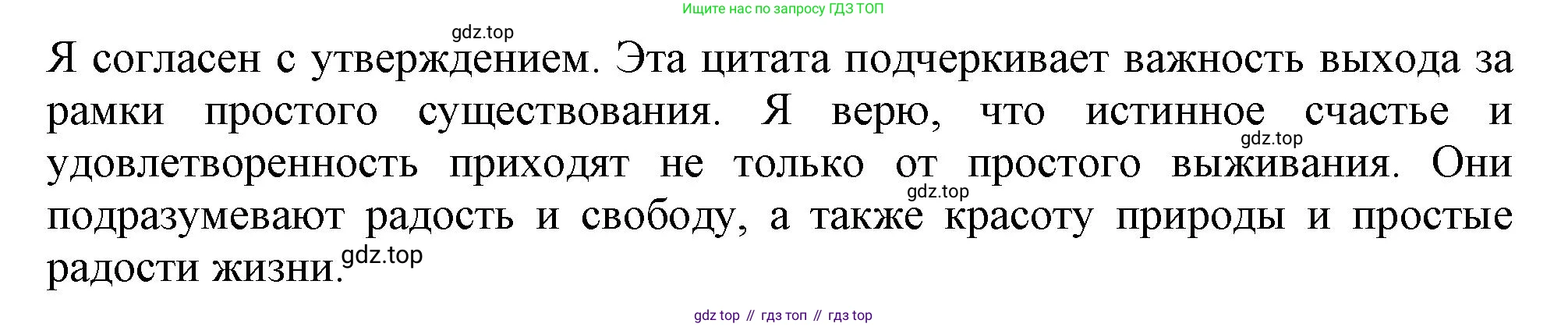 ГДЗ Английский язык (english), 11 класс Учебник (Student's book), авторы: Афанасьева Ольга Васильевна (Afanasyeva Olga), Дули Дженни (Dooley Jenny), Михеева Ирина Владимировна (Mikheeva Irina), Оби Боб (Obee Bob), Эванс Вирджиния (Evans Virginia), издательство Просвещение, Москва, 2019, страница 85, номер 8, Решение 1 (продолжение 2)