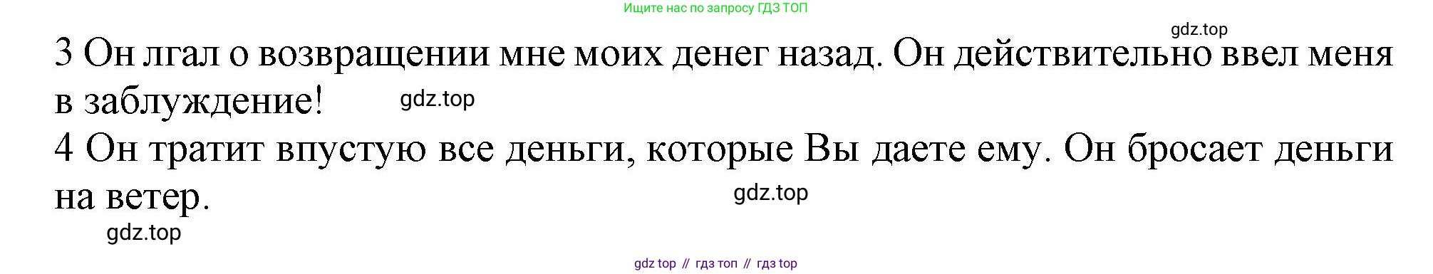ГДЗ Английский язык (english), 11 класс Учебник (Student's book), авторы: Афанасьева Ольга Васильевна (Afanasyeva Olga), Дули Дженни (Dooley Jenny), Михеева Ирина Владимировна (Mikheeva Irina), Оби Боб (Obee Bob), Эванс Вирджиния (Evans Virginia), издательство Просвещение, Москва, 2019, страница 86, номер 3, Решение 1 (продолжение 2)