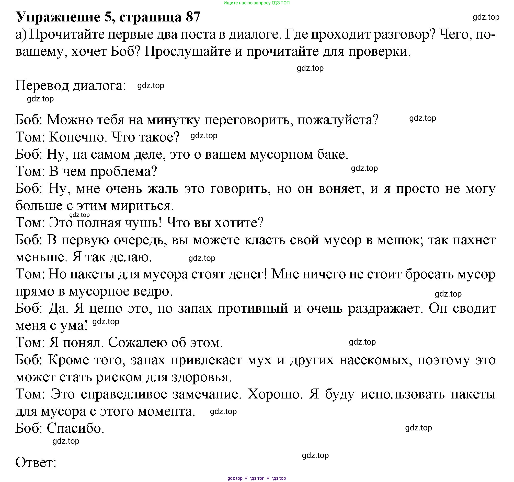 ГДЗ Английский язык (english), 11 класс Учебник (Student's book), авторы: Афанасьева Ольга Васильевна (Afanasyeva Olga), Дули Дженни (Dooley Jenny), Михеева Ирина Владимировна (Mikheeva Irina), Оби Боб (Obee Bob), Эванс Вирджиния (Evans Virginia), издательство Просвещение, Москва, 2019, страница 87, номер 5, Решение 1