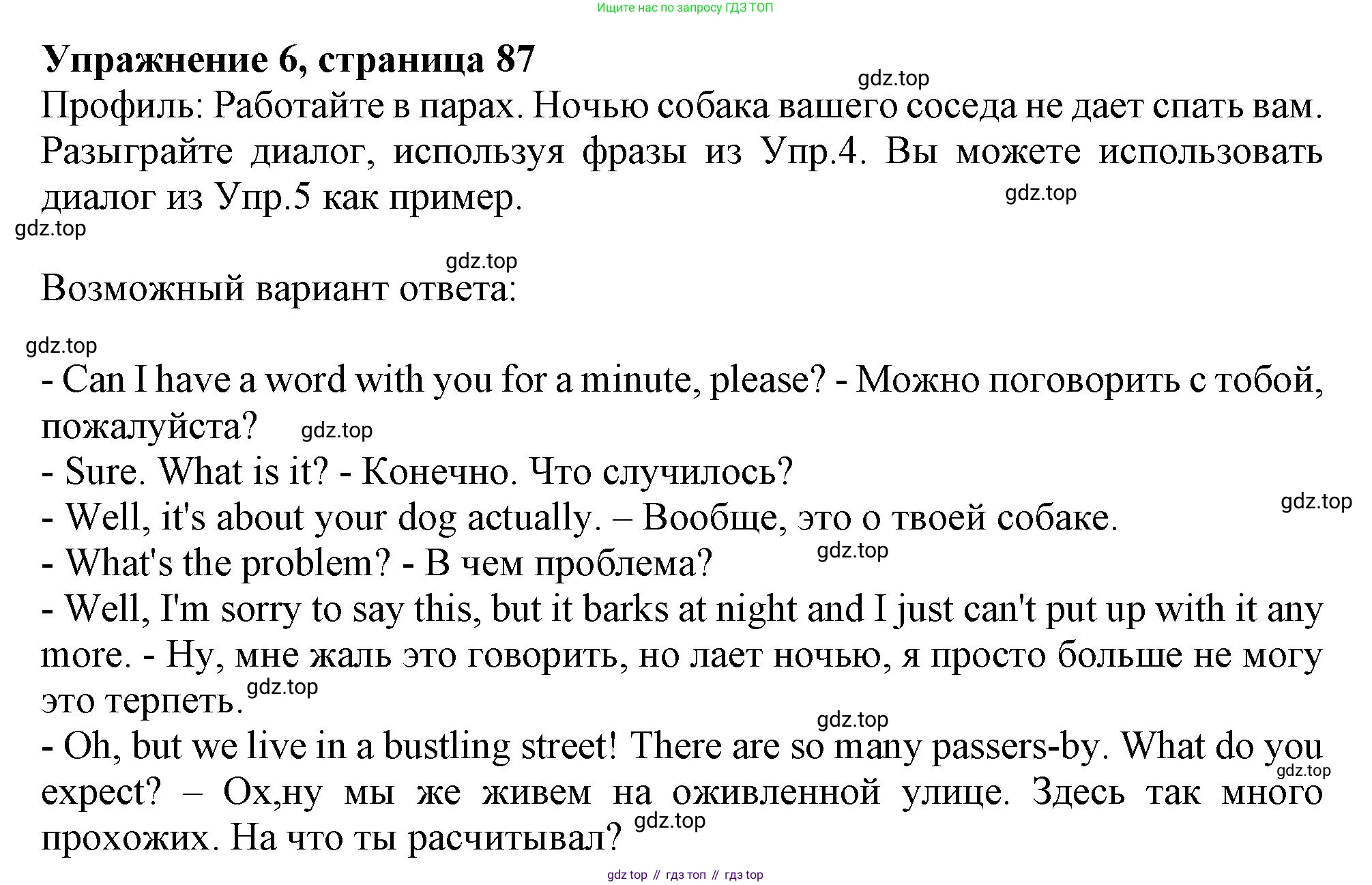 ГДЗ Английский язык (english), 11 класс Учебник (Student's book), авторы: Афанасьева Ольга Васильевна (Afanasyeva Olga), Дули Дженни (Dooley Jenny), Михеева Ирина Владимировна (Mikheeva Irina), Оби Боб (Obee Bob), Эванс Вирджиния (Evans Virginia), издательство Просвещение, Москва, 2019, страница 87, номер 6, Решение 1
