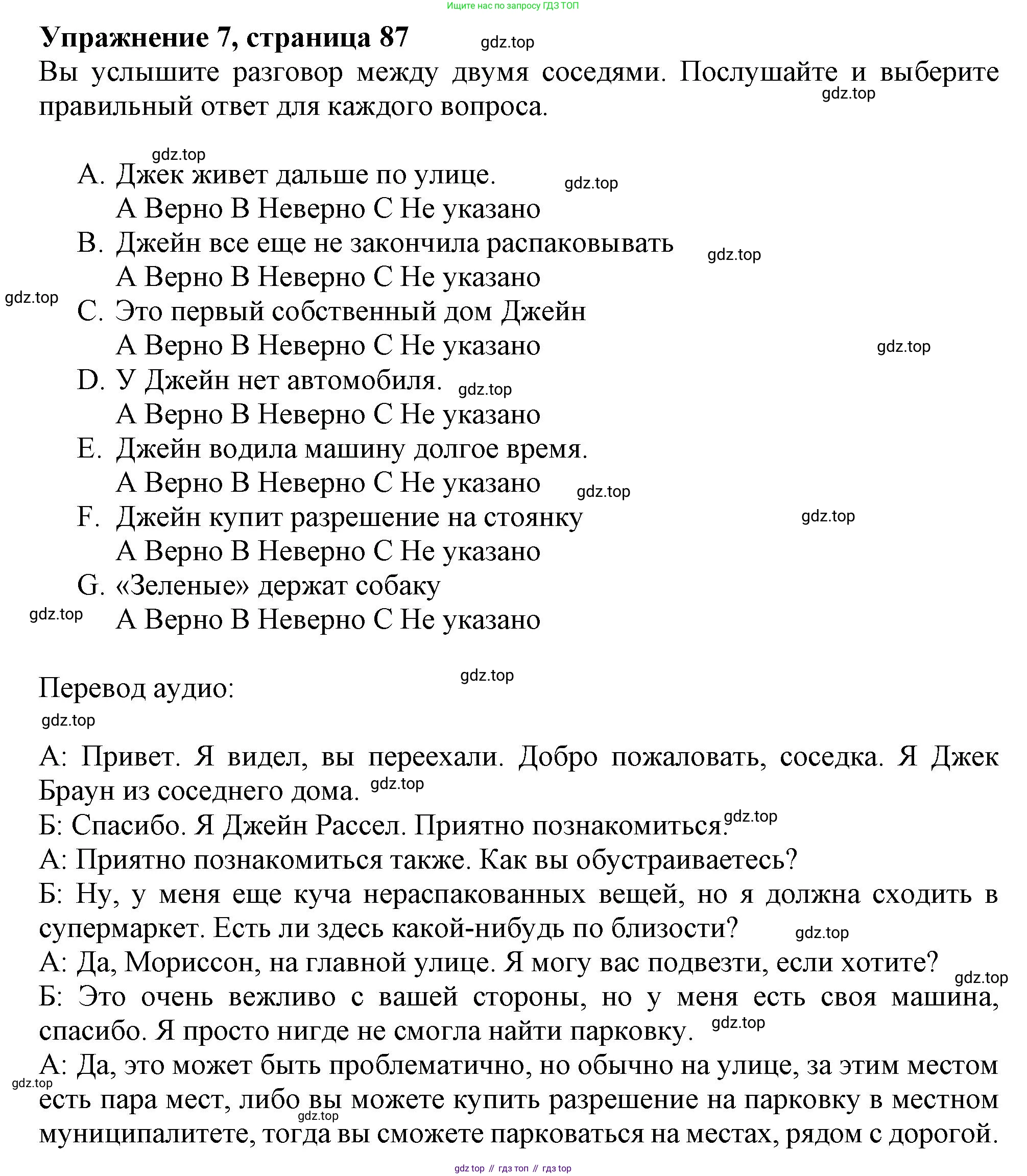 ГДЗ Английский язык (english), 11 класс Учебник (Student's book), авторы: Афанасьева Ольга Васильевна (Afanasyeva Olga), Дули Дженни (Dooley Jenny), Михеева Ирина Владимировна (Mikheeva Irina), Оби Боб (Obee Bob), Эванс Вирджиния (Evans Virginia), издательство Просвещение, Москва, 2019, страница 87, номер 7, Решение 1