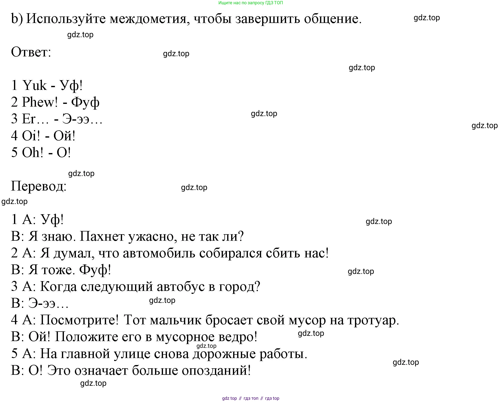 ГДЗ Английский язык (english), 11 класс Учебник (Student's book), авторы: Афанасьева Ольга Васильевна (Afanasyeva Olga), Дули Дженни (Dooley Jenny), Михеева Ирина Владимировна (Mikheeva Irina), Оби Боб (Obee Bob), Эванс Вирджиния (Evans Virginia), издательство Просвещение, Москва, 2019, страница 87, номер 8, Решение 1 (продолжение 2)
