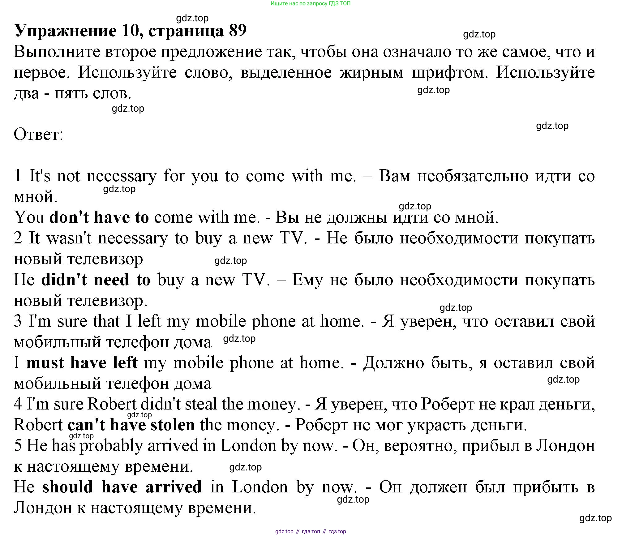 ГДЗ Английский язык (english), 11 класс Учебник (Student's book), авторы: Афанасьева Ольга Васильевна (Afanasyeva Olga), Дули Дженни (Dooley Jenny), Михеева Ирина Владимировна (Mikheeva Irina), Оби Боб (Obee Bob), Эванс Вирджиния (Evans Virginia), издательство Просвещение, Москва, 2019, страница 89, номер 10, Решение 1