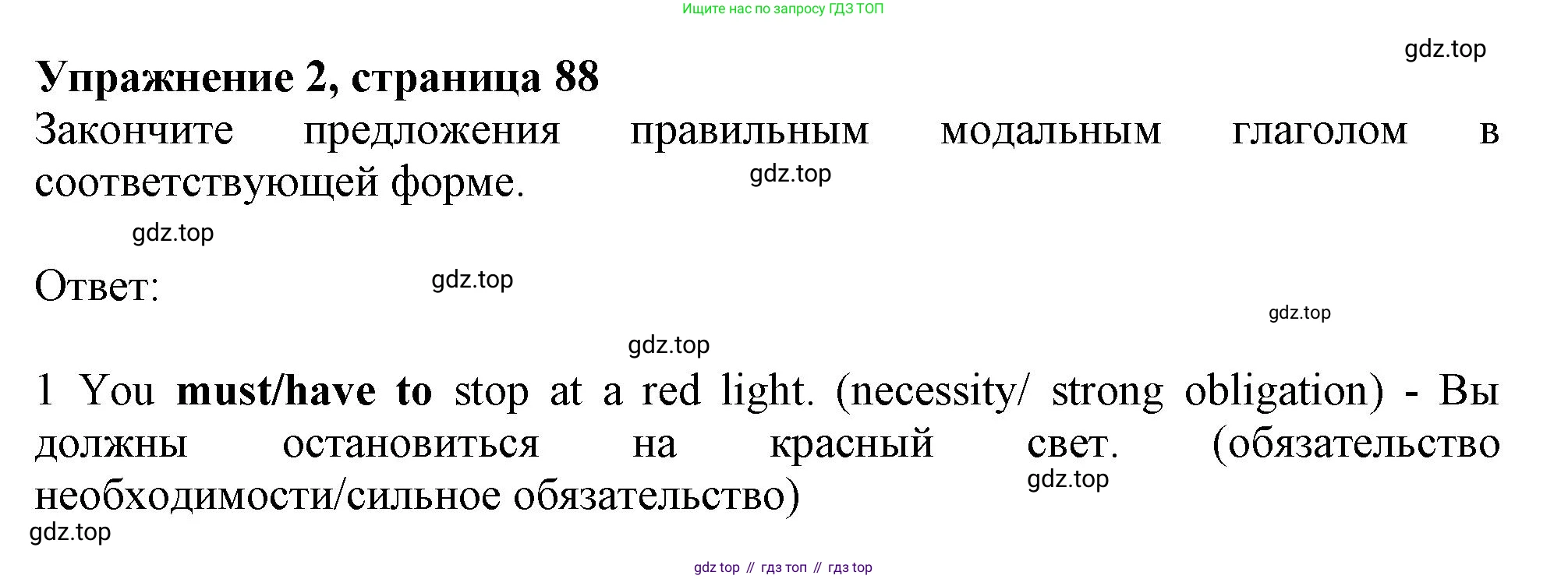 ГДЗ Английский язык (english), 11 класс Учебник (Student's book), авторы: Афанасьева Ольга Васильевна (Afanasyeva Olga), Дули Дженни (Dooley Jenny), Михеева Ирина Владимировна (Mikheeva Irina), Оби Боб (Obee Bob), Эванс Вирджиния (Evans Virginia), издательство Просвещение, Москва, 2019, страница 88, номер 2, Решение 1