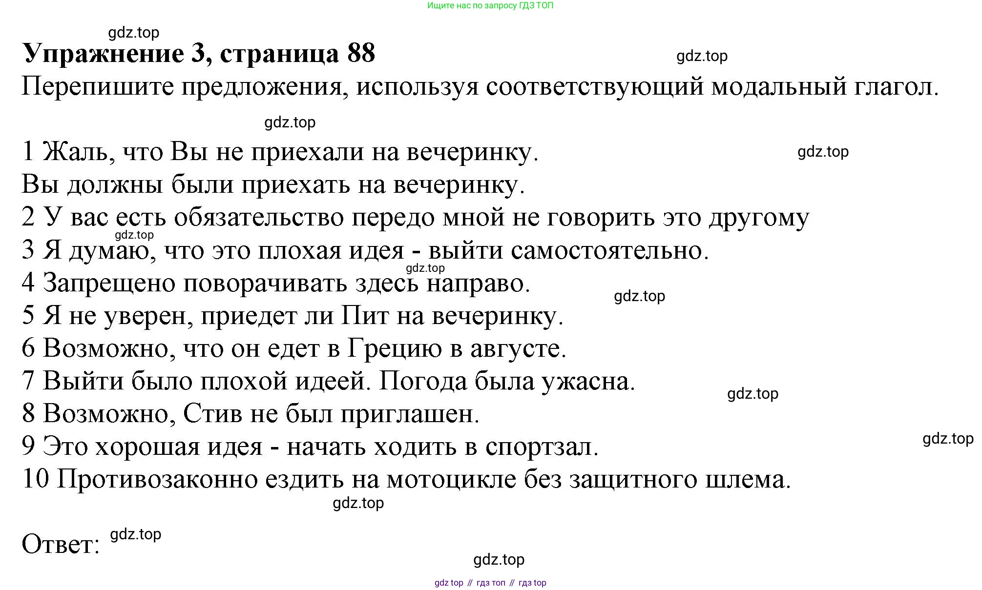 ГДЗ Английский язык (english), 11 класс Учебник (Student's book), авторы: Афанасьева Ольга Васильевна (Afanasyeva Olga), Дули Дженни (Dooley Jenny), Михеева Ирина Владимировна (Mikheeva Irina), Оби Боб (Obee Bob), Эванс Вирджиния (Evans Virginia), издательство Просвещение, Москва, 2019, страница 88, номер 3, Решение 1