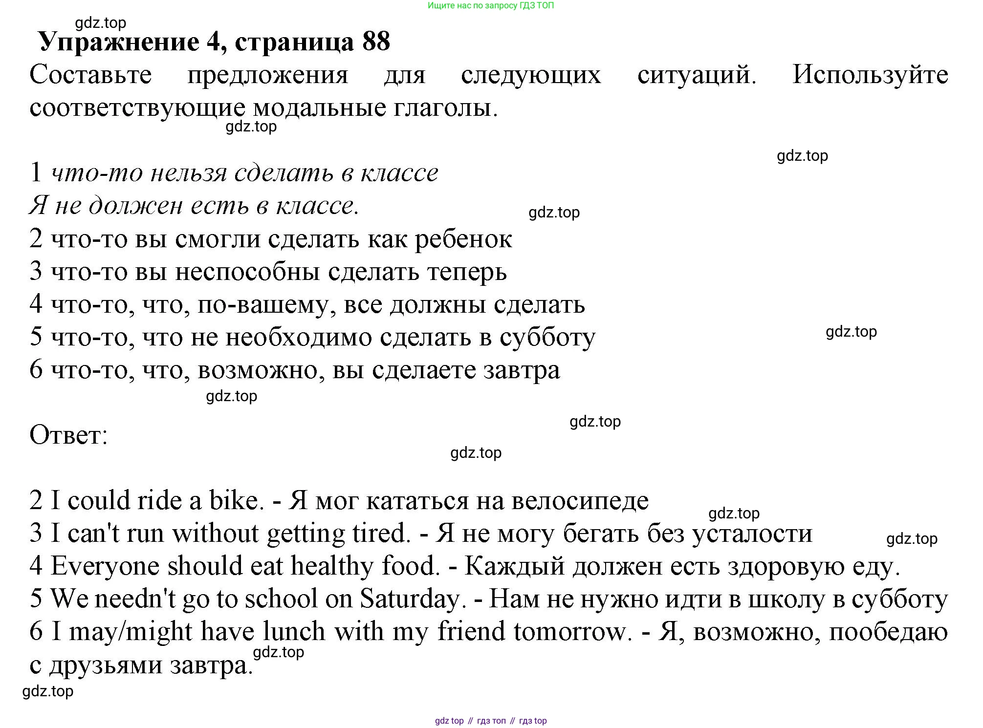 ГДЗ Английский язык (english), 11 класс Учебник (Student's book), авторы: Афанасьева Ольга Васильевна (Afanasyeva Olga), Дули Дженни (Dooley Jenny), Михеева Ирина Владимировна (Mikheeva Irina), Оби Боб (Obee Bob), Эванс Вирджиния (Evans Virginia), издательство Просвещение, Москва, 2019, страница 88, номер 4, Решение 1