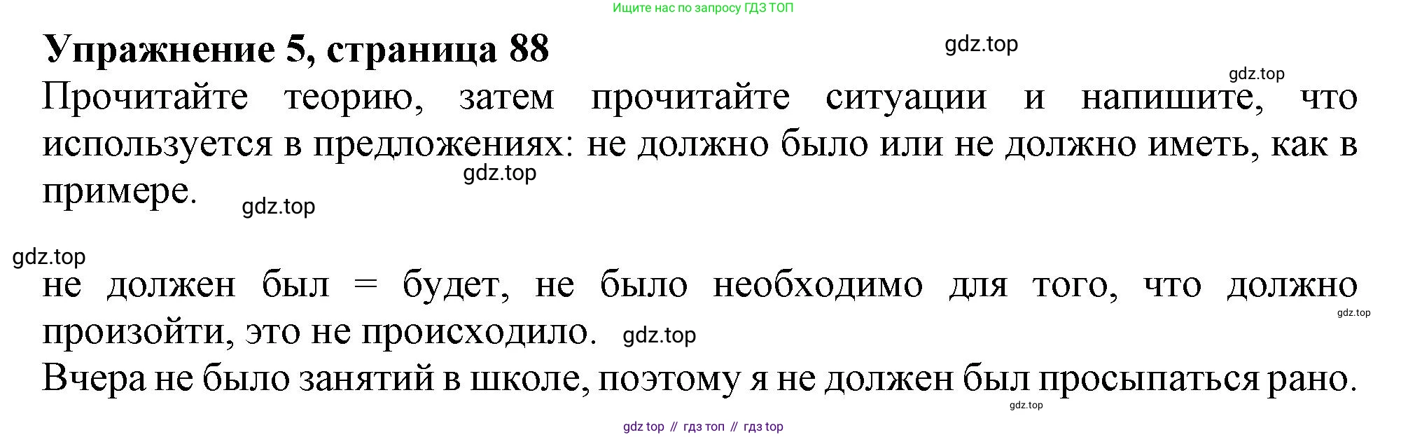 ГДЗ Английский язык (english), 11 класс Учебник (Student's book), авторы: Афанасьева Ольга Васильевна (Afanasyeva Olga), Дули Дженни (Dooley Jenny), Михеева Ирина Владимировна (Mikheeva Irina), Оби Боб (Obee Bob), Эванс Вирджиния (Evans Virginia), издательство Просвещение, Москва, 2019, страница 88, номер 5, Решение 1