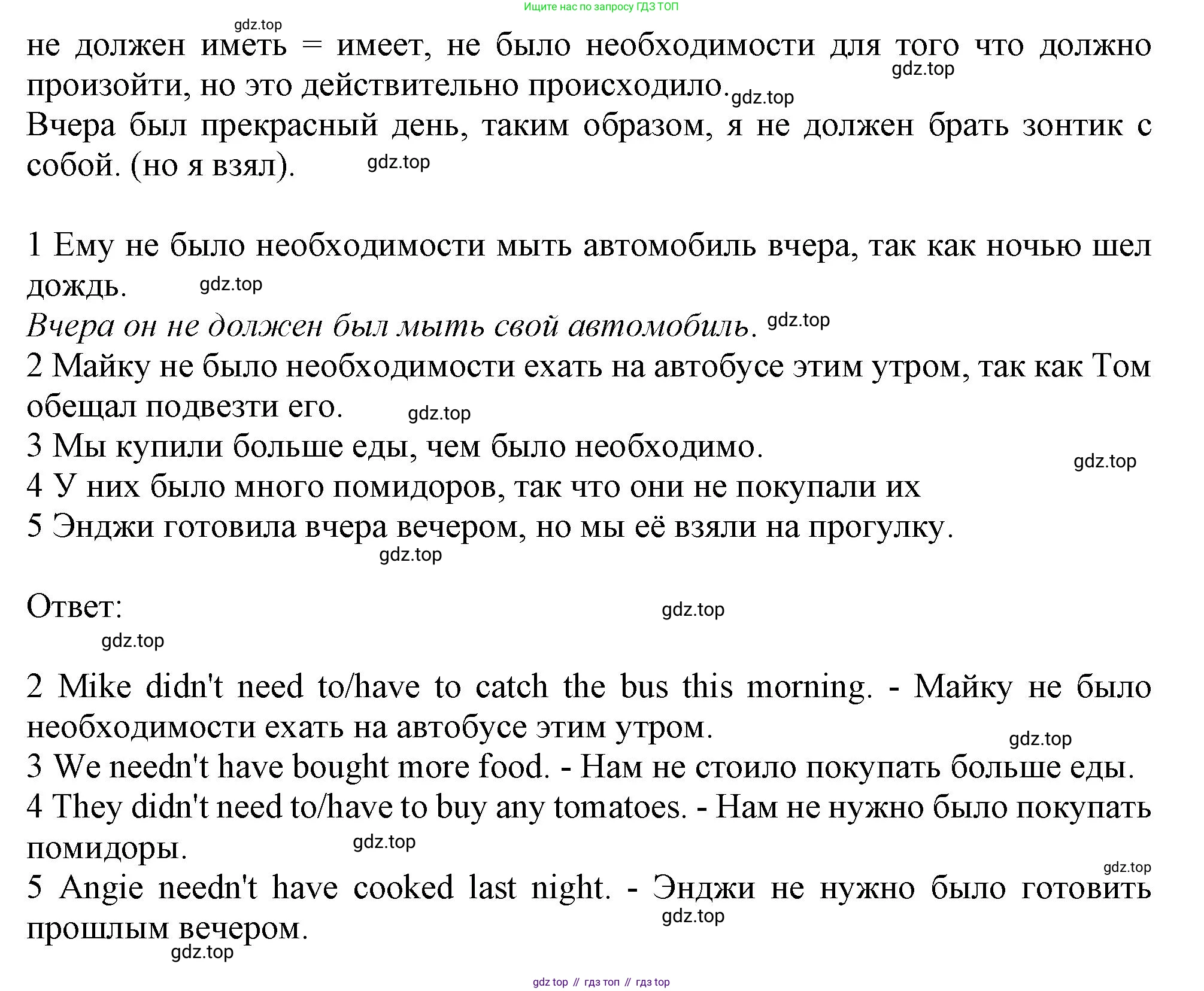 ГДЗ Английский язык (english), 11 класс Учебник (Student's book), авторы: Афанасьева Ольга Васильевна (Afanasyeva Olga), Дули Дженни (Dooley Jenny), Михеева Ирина Владимировна (Mikheeva Irina), Оби Боб (Obee Bob), Эванс Вирджиния (Evans Virginia), издательство Просвещение, Москва, 2019, страница 88, номер 5, Решение 1 (продолжение 2)