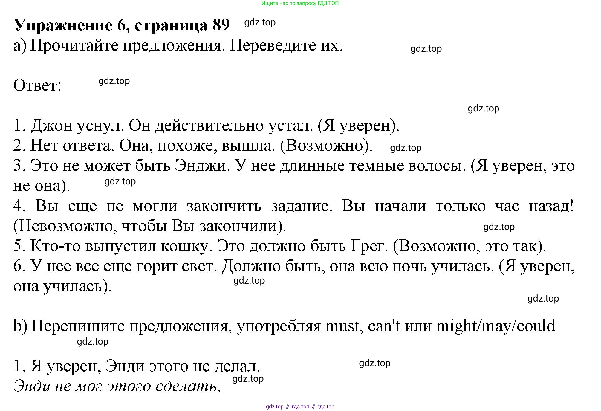 ГДЗ Английский язык (english), 11 класс Учебник (Student's book), авторы: Афанасьева Ольга Васильевна (Afanasyeva Olga), Дули Дженни (Dooley Jenny), Михеева Ирина Владимировна (Mikheeva Irina), Оби Боб (Obee Bob), Эванс Вирджиния (Evans Virginia), издательство Просвещение, Москва, 2019, страница 89, номер 6, Решение 1