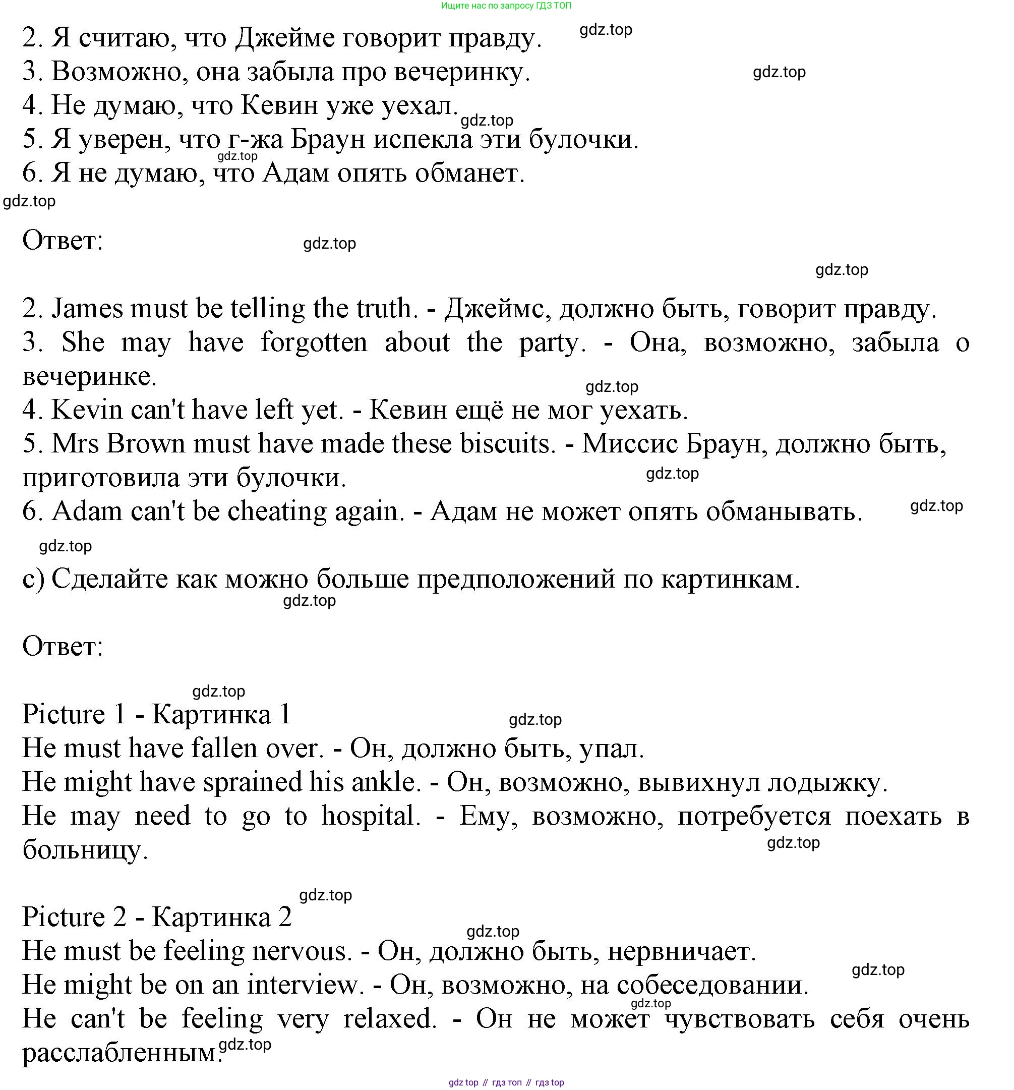 ГДЗ Английский язык (english), 11 класс Учебник (Student's book), авторы: Афанасьева Ольга Васильевна (Afanasyeva Olga), Дули Дженни (Dooley Jenny), Михеева Ирина Владимировна (Mikheeva Irina), Оби Боб (Obee Bob), Эванс Вирджиния (Evans Virginia), издательство Просвещение, Москва, 2019, страница 89, номер 6, Решение 1 (продолжение 2)