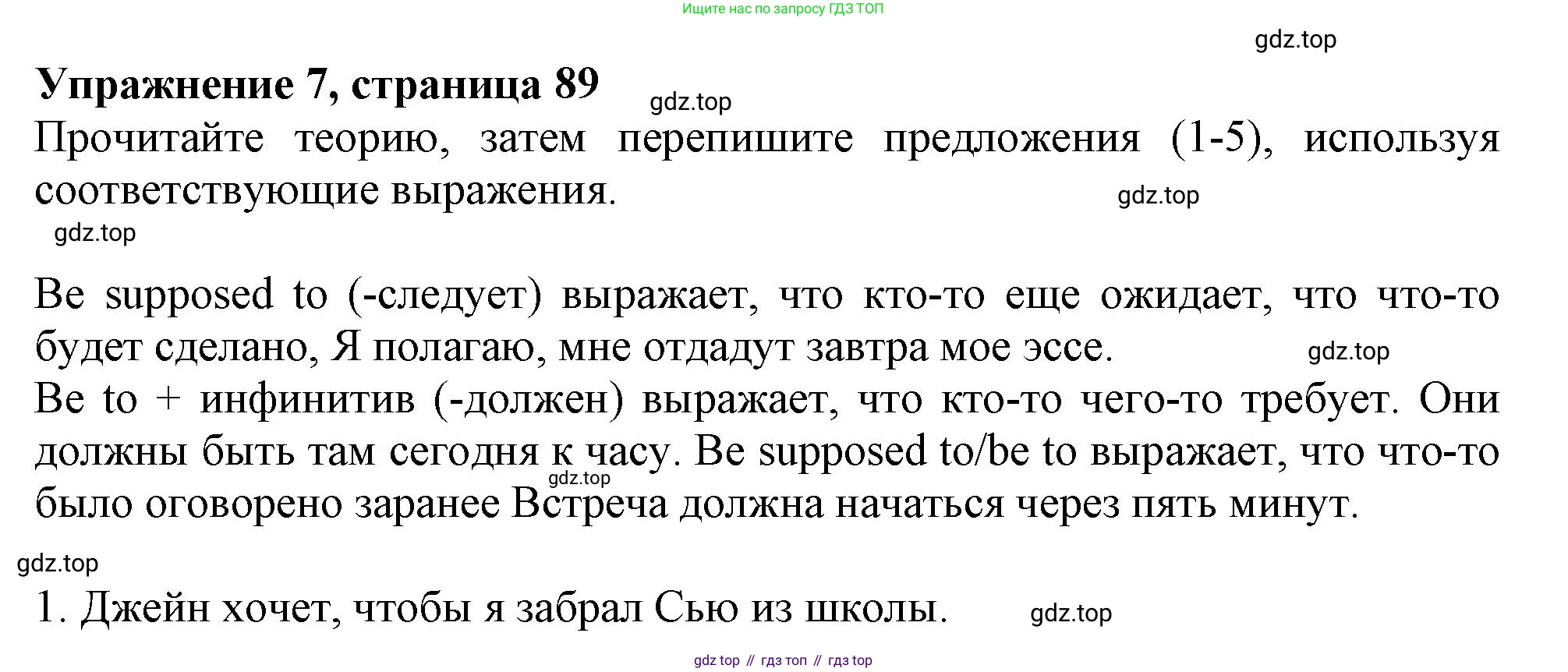 ГДЗ Английский язык (english), 11 класс Учебник (Student's book), авторы: Афанасьева Ольга Васильевна (Afanasyeva Olga), Дули Дженни (Dooley Jenny), Михеева Ирина Владимировна (Mikheeva Irina), Оби Боб (Obee Bob), Эванс Вирджиния (Evans Virginia), издательство Просвещение, Москва, 2019, страница 89, номер 7, Решение 1