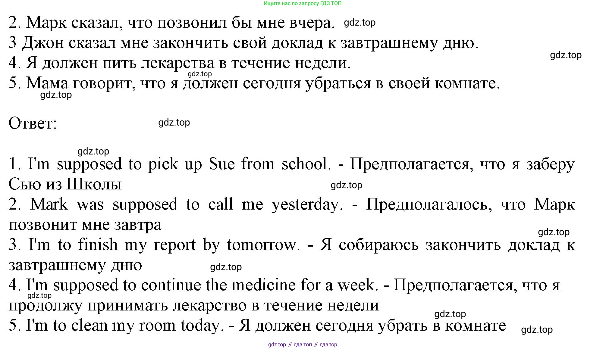 ГДЗ Английский язык (english), 11 класс Учебник (Student's book), авторы: Афанасьева Ольга Васильевна (Afanasyeva Olga), Дули Дженни (Dooley Jenny), Михеева Ирина Владимировна (Mikheeva Irina), Оби Боб (Obee Bob), Эванс Вирджиния (Evans Virginia), издательство Просвещение, Москва, 2019, страница 89, номер 7, Решение 1 (продолжение 2)