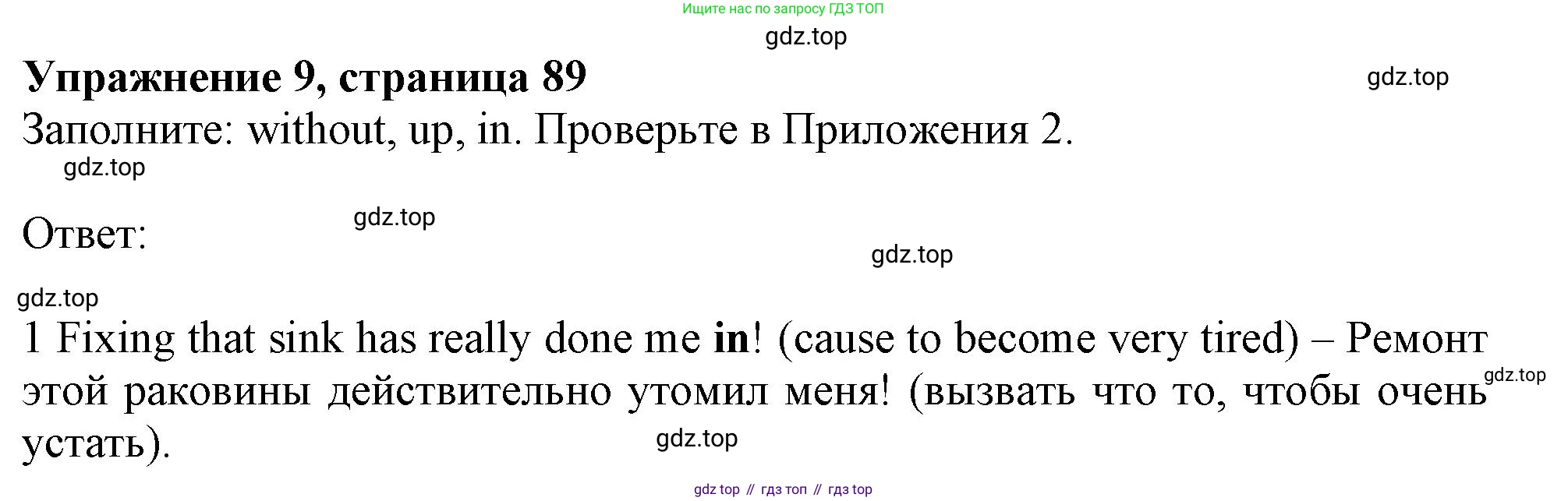 ГДЗ Английский язык (english), 11 класс Учебник (Student's book), авторы: Афанасьева Ольга Васильевна (Afanasyeva Olga), Дули Дженни (Dooley Jenny), Михеева Ирина Владимировна (Mikheeva Irina), Оби Боб (Obee Bob), Эванс Вирджиния (Evans Virginia), издательство Просвещение, Москва, 2019, страница 89, номер 9, Решение 1