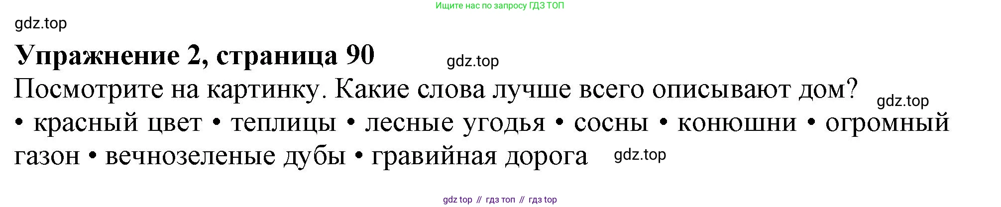 ГДЗ Английский язык (english), 11 класс Учебник (Student's book), авторы: Афанасьева Ольга Васильевна (Afanasyeva Olga), Дули Дженни (Dooley Jenny), Михеева Ирина Владимировна (Mikheeva Irina), Оби Боб (Obee Bob), Эванс Вирджиния (Evans Virginia), издательство Просвещение, Москва, 2019, страница 90, номер 2, Решение 1