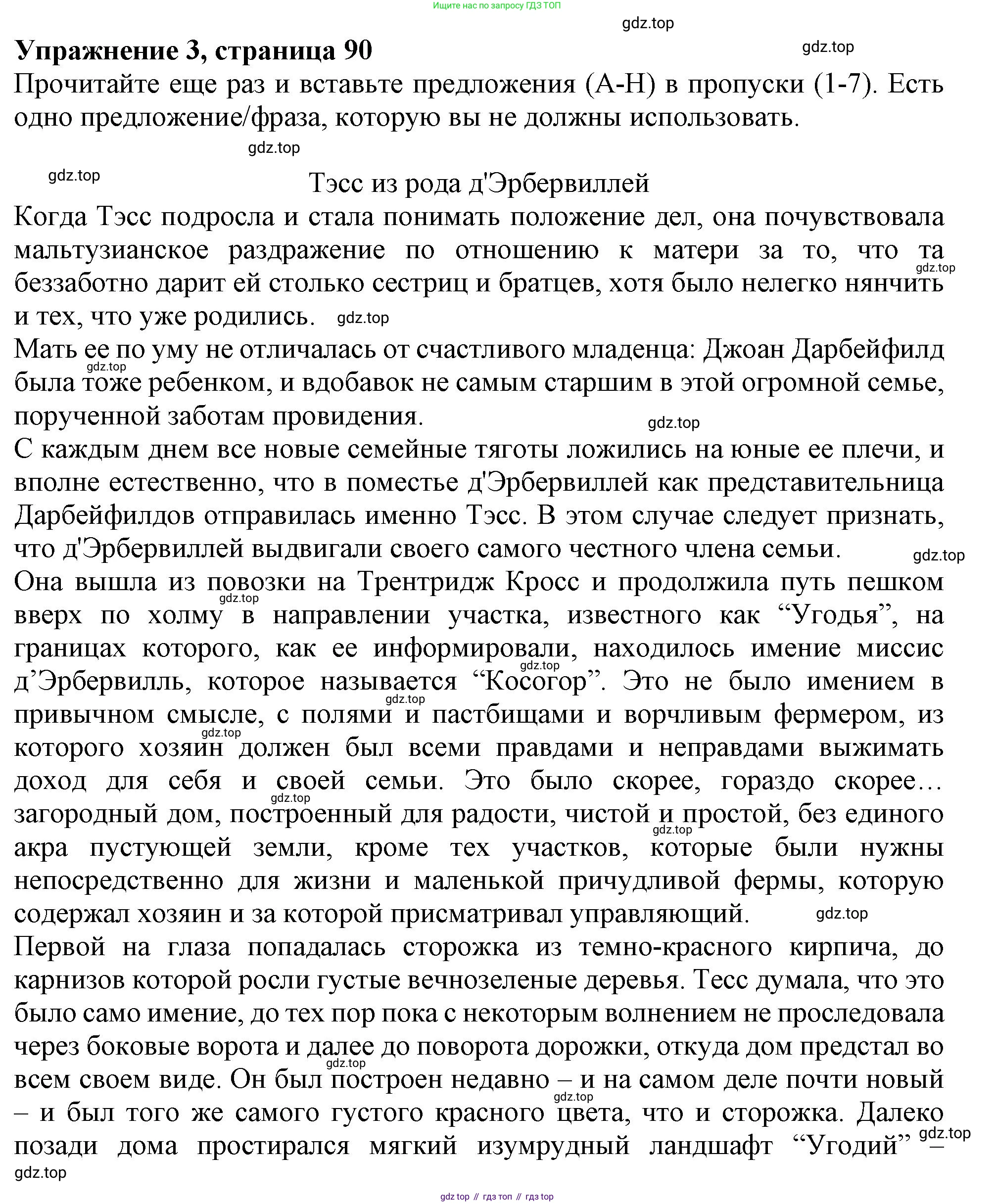 ГДЗ Английский язык (english), 11 класс Учебник (Student's book), авторы: Афанасьева Ольга Васильевна (Afanasyeva Olga), Дули Дженни (Dooley Jenny), Михеева Ирина Владимировна (Mikheeva Irina), Оби Боб (Obee Bob), Эванс Вирджиния (Evans Virginia), издательство Просвещение, Москва, 2019, страница 90, номер 3, Решение 1