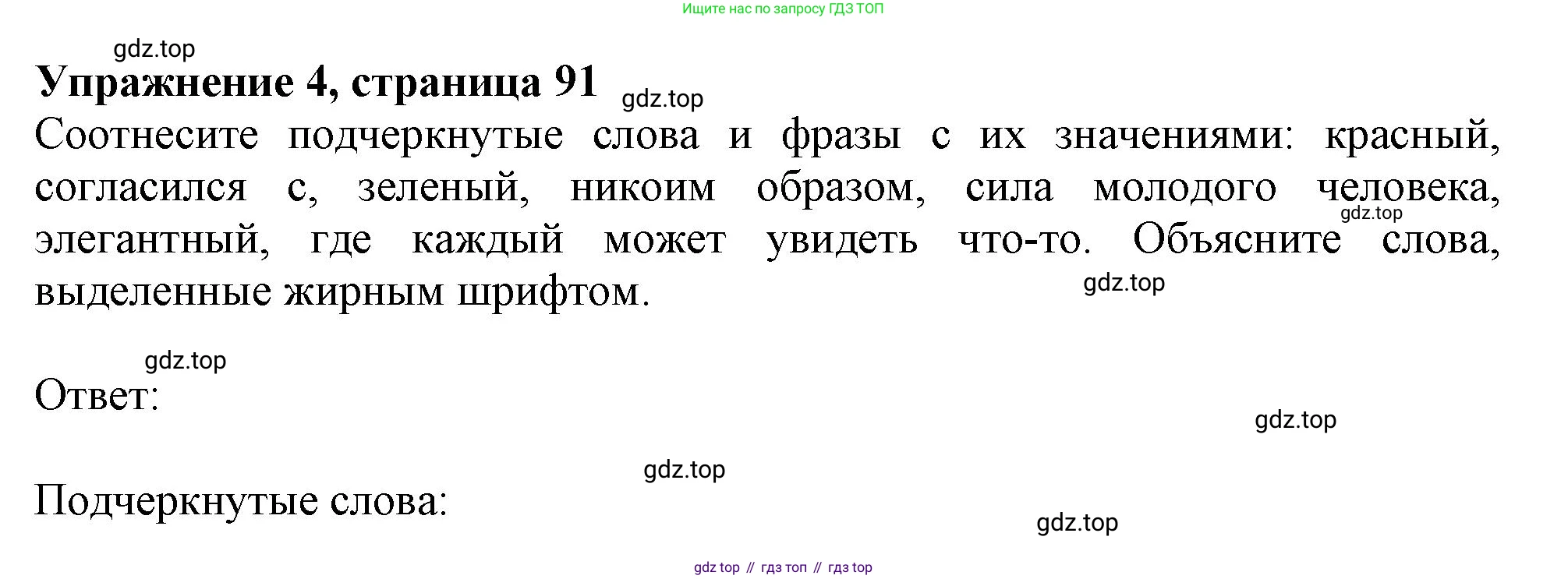 ГДЗ Английский язык (english), 11 класс Учебник (Student's book), авторы: Афанасьева Ольга Васильевна (Afanasyeva Olga), Дули Дженни (Dooley Jenny), Михеева Ирина Владимировна (Mikheeva Irina), Оби Боб (Obee Bob), Эванс Вирджиния (Evans Virginia), издательство Просвещение, Москва, 2019, страница 91, номер 4, Решение 1