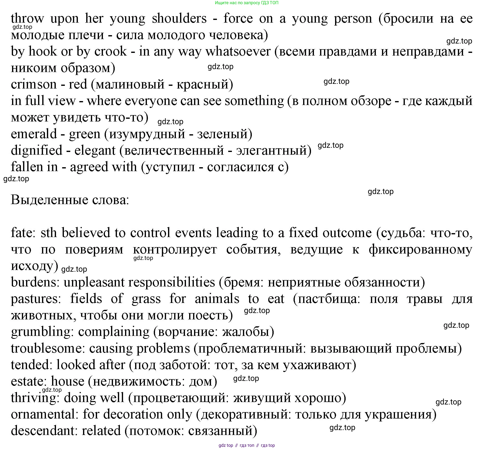ГДЗ Английский язык (english), 11 класс Учебник (Student's book), авторы: Афанасьева Ольга Васильевна (Afanasyeva Olga), Дули Дженни (Dooley Jenny), Михеева Ирина Владимировна (Mikheeva Irina), Оби Боб (Obee Bob), Эванс Вирджиния (Evans Virginia), издательство Просвещение, Москва, 2019, страница 91, номер 4, Решение 1 (продолжение 2)