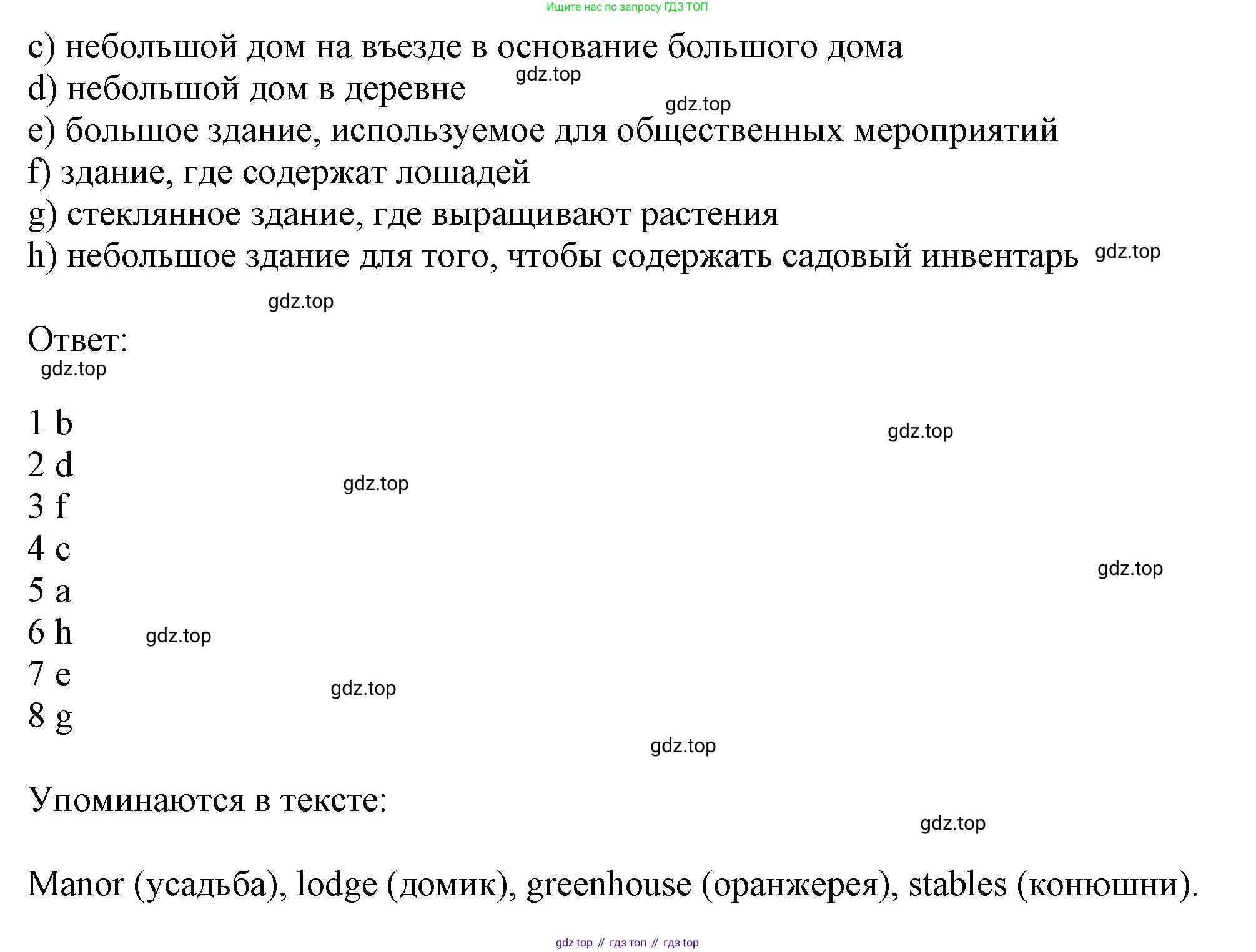 ГДЗ Английский язык (english), 11 класс Учебник (Student's book), авторы: Афанасьева Ольга Васильевна (Afanasyeva Olga), Дули Дженни (Dooley Jenny), Михеева Ирина Владимировна (Mikheeva Irina), Оби Боб (Obee Bob), Эванс Вирджиния (Evans Virginia), издательство Просвещение, Москва, 2019, страница 91, номер 5, Решение 1 (продолжение 2)