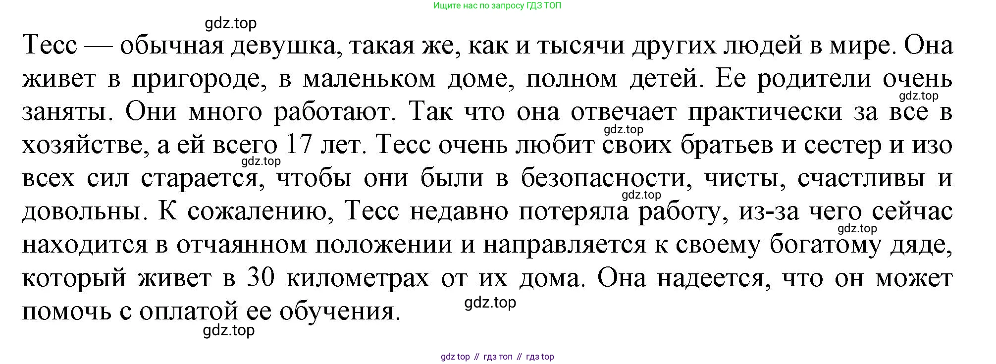 ГДЗ Английский язык (english), 11 класс Учебник (Student's book), авторы: Афанасьева Ольга Васильевна (Afanasyeva Olga), Дули Дженни (Dooley Jenny), Михеева Ирина Владимировна (Mikheeva Irina), Оби Боб (Obee Bob), Эванс Вирджиния (Evans Virginia), издательство Просвещение, Москва, 2019, страница 91, номер 6, Решение 1 (продолжение 2)