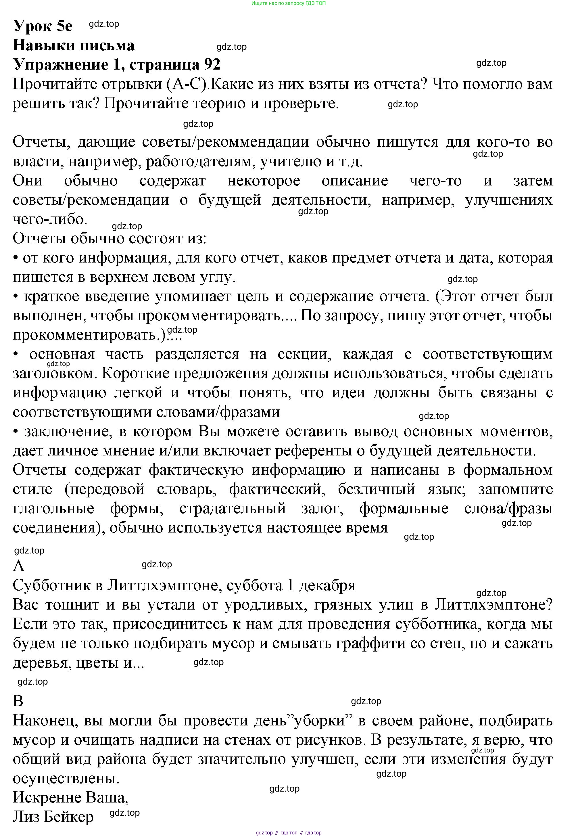 ГДЗ Английский язык (english), 11 класс Учебник (Student's book), авторы: Афанасьева Ольга Васильевна (Afanasyeva Olga), Дули Дженни (Dooley Jenny), Михеева Ирина Владимировна (Mikheeva Irina), Оби Боб (Obee Bob), Эванс Вирджиния (Evans Virginia), издательство Просвещение, Москва, 2019, страница 92, номер 1, Решение 1