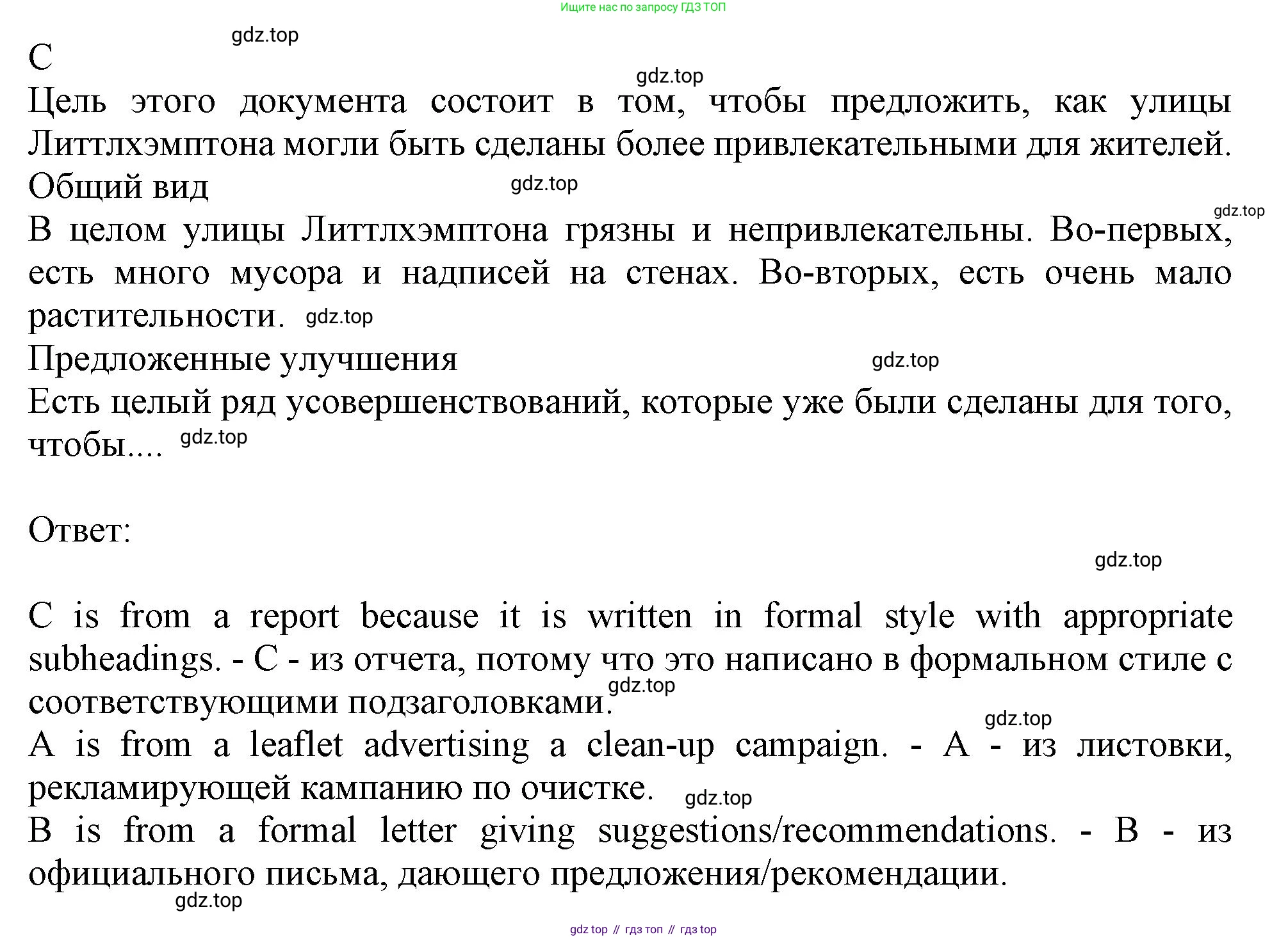 ГДЗ Английский язык (english), 11 класс Учебник (Student's book), авторы: Афанасьева Ольга Васильевна (Afanasyeva Olga), Дули Дженни (Dooley Jenny), Михеева Ирина Владимировна (Mikheeva Irina), Оби Боб (Obee Bob), Эванс Вирджиния (Evans Virginia), издательство Просвещение, Москва, 2019, страница 92, номер 1, Решение 1 (продолжение 2)