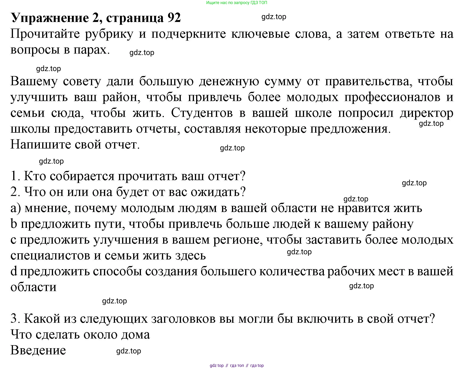 ГДЗ Английский язык (english), 11 класс Учебник (Student's book), авторы: Афанасьева Ольга Васильевна (Afanasyeva Olga), Дули Дженни (Dooley Jenny), Михеева Ирина Владимировна (Mikheeva Irina), Оби Боб (Obee Bob), Эванс Вирджиния (Evans Virginia), издательство Просвещение, Москва, 2019, страница 92, номер 2, Решение 1