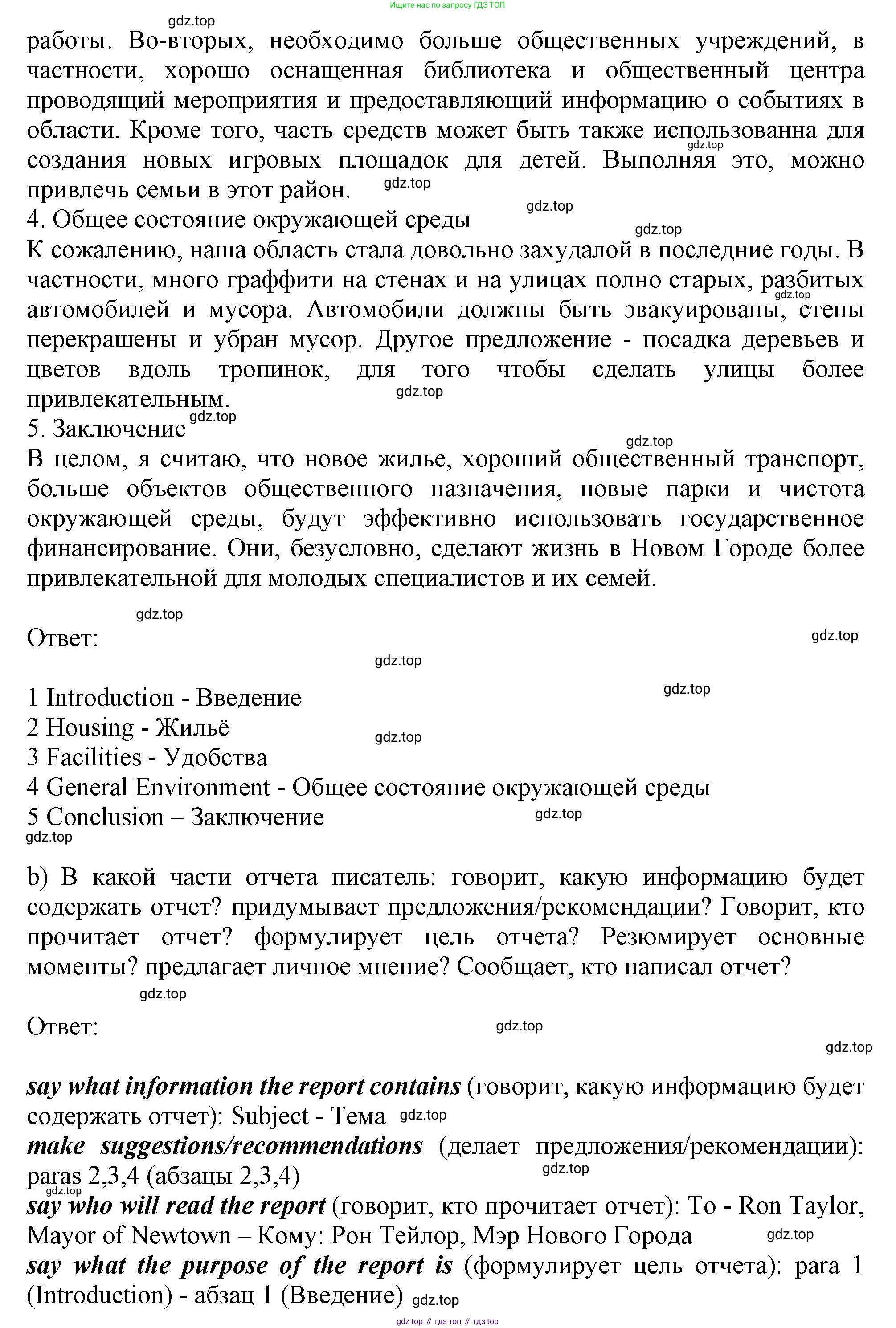 ГДЗ Английский язык (english), 11 класс Учебник (Student's book), авторы: Афанасьева Ольга Васильевна (Afanasyeva Olga), Дули Дженни (Dooley Jenny), Михеева Ирина Владимировна (Mikheeva Irina), Оби Боб (Obee Bob), Эванс Вирджиния (Evans Virginia), издательство Просвещение, Москва, 2019, страница 93, номер 3, Решение 1 (продолжение 2)