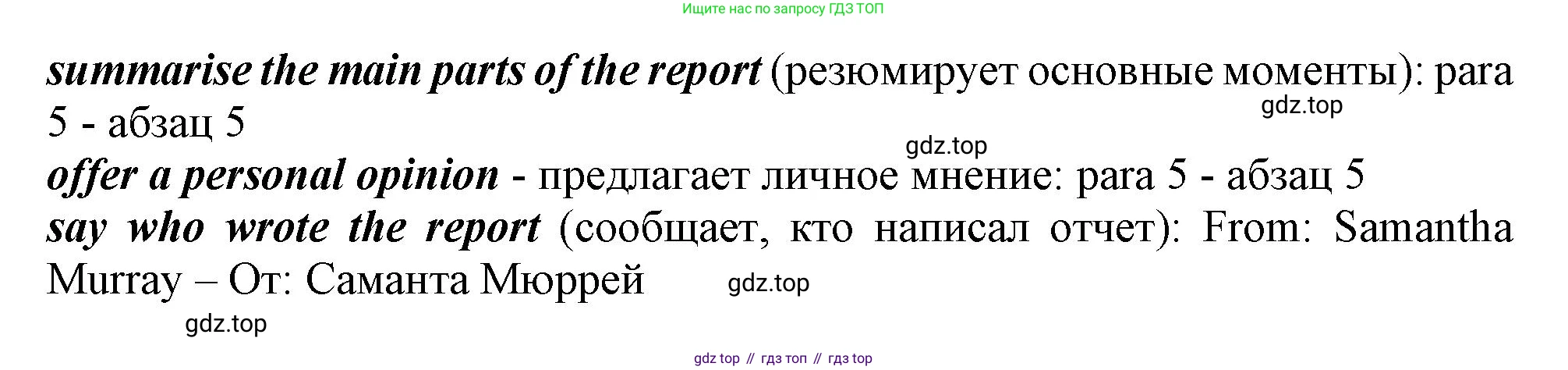 ГДЗ Английский язык (english), 11 класс Учебник (Student's book), авторы: Афанасьева Ольга Васильевна (Afanasyeva Olga), Дули Дженни (Dooley Jenny), Михеева Ирина Владимировна (Mikheeva Irina), Оби Боб (Obee Bob), Эванс Вирджиния (Evans Virginia), издательство Просвещение, Москва, 2019, страница 93, номер 3, Решение 1 (продолжение 3)