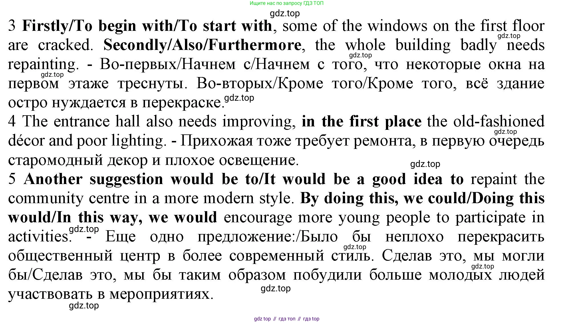 ГДЗ Английский язык (english), 11 класс Учебник (Student's book), авторы: Афанасьева Ольга Васильевна (Afanasyeva Olga), Дули Дженни (Dooley Jenny), Михеева Ирина Владимировна (Mikheeva Irina), Оби Боб (Obee Bob), Эванс Вирджиния (Evans Virginia), издательство Просвещение, Москва, 2019, страница 93, номер 4, Решение 1 (продолжение 2)