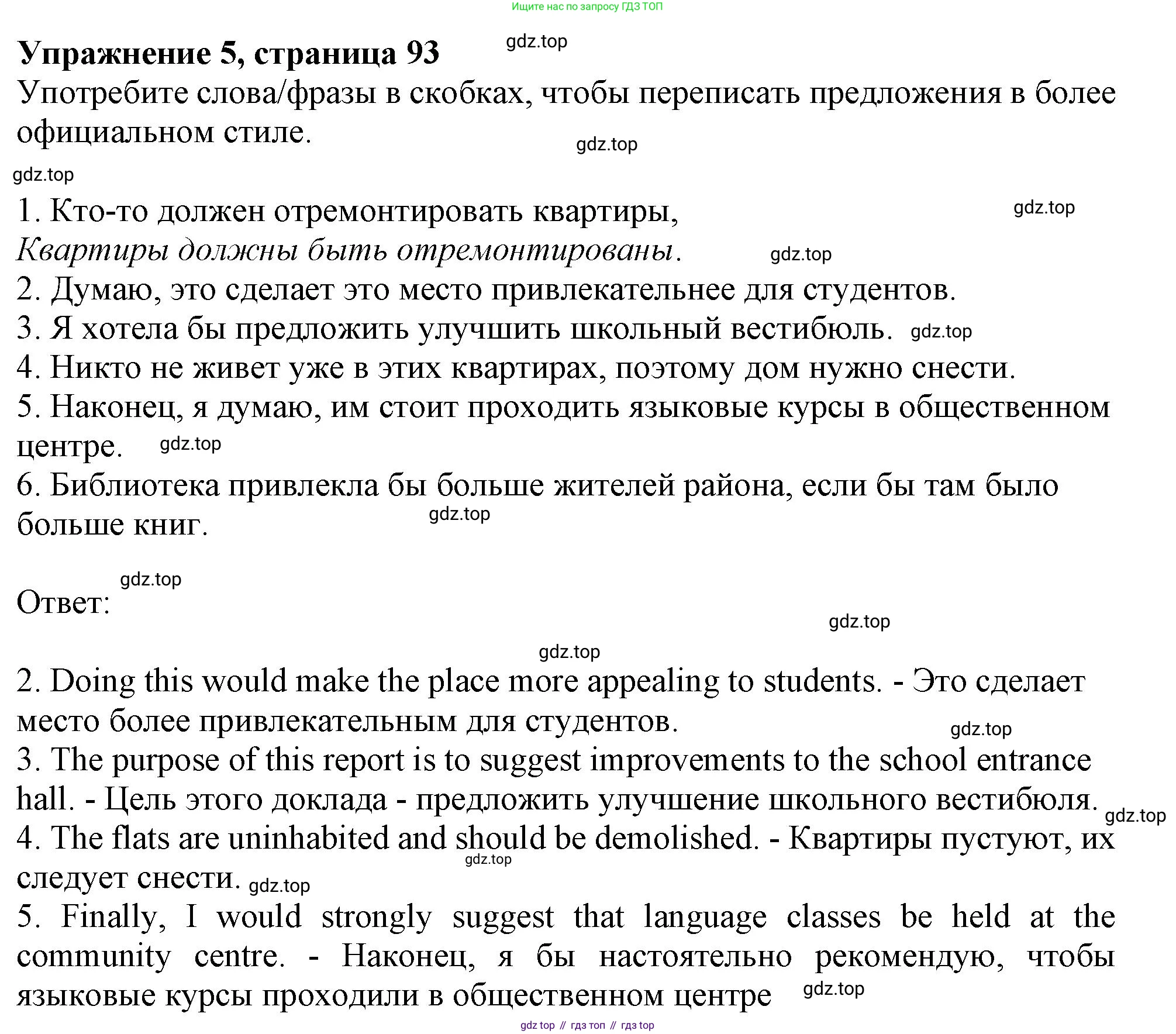 ГДЗ Английский язык (english), 11 класс Учебник (Student's book), авторы: Афанасьева Ольга Васильевна (Afanasyeva Olga), Дули Дженни (Dooley Jenny), Михеева Ирина Владимировна (Mikheeva Irina), Оби Боб (Obee Bob), Эванс Вирджиния (Evans Virginia), издательство Просвещение, Москва, 2019, страница 93, номер 5, Решение 1