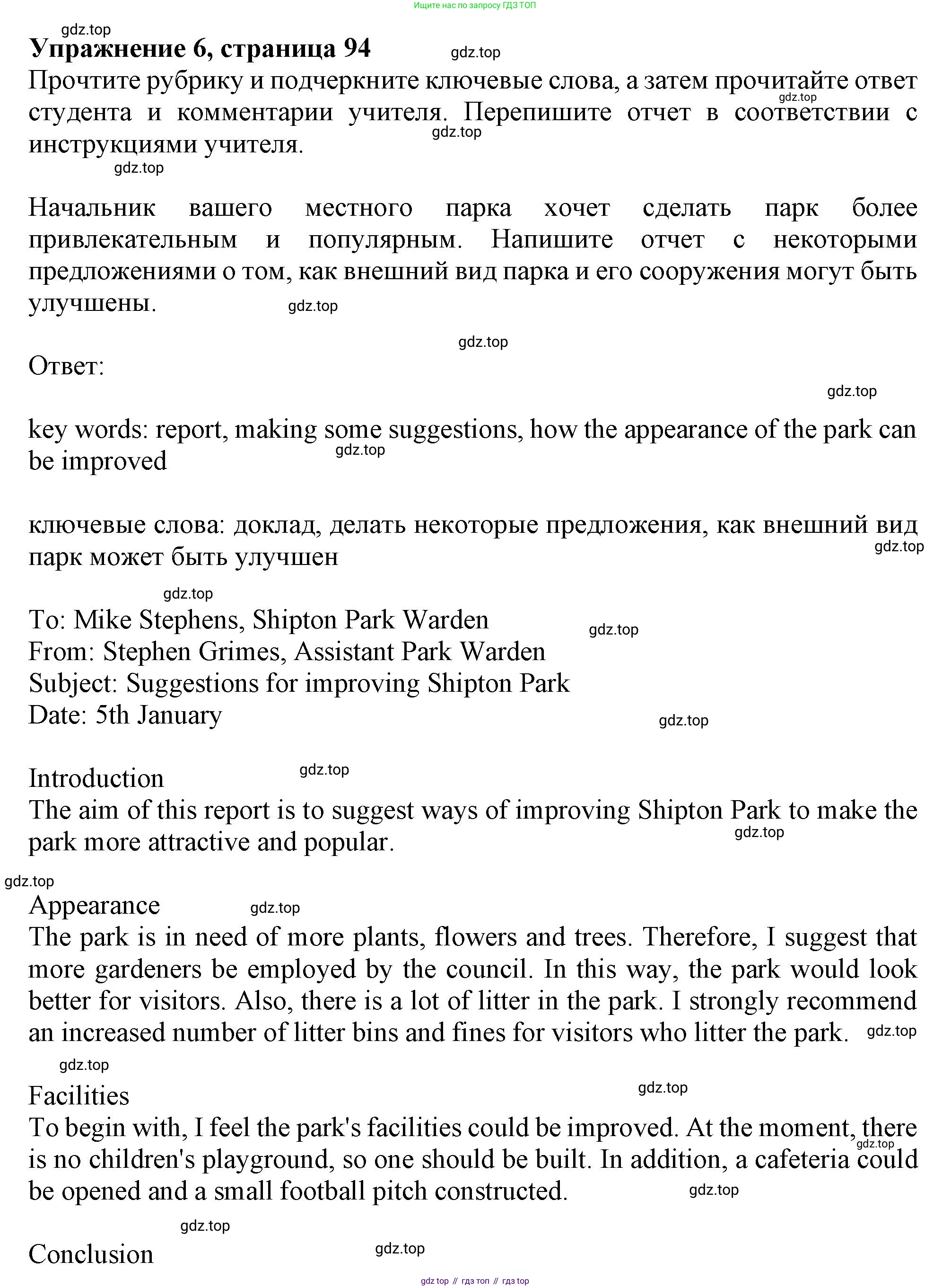 ГДЗ Английский язык (english), 11 класс Учебник (Student's book), авторы: Афанасьева Ольга Васильевна (Afanasyeva Olga), Дули Дженни (Dooley Jenny), Михеева Ирина Владимировна (Mikheeva Irina), Оби Боб (Obee Bob), Эванс Вирджиния (Evans Virginia), издательство Просвещение, Москва, 2019, страница 94, номер 6, Решение 1