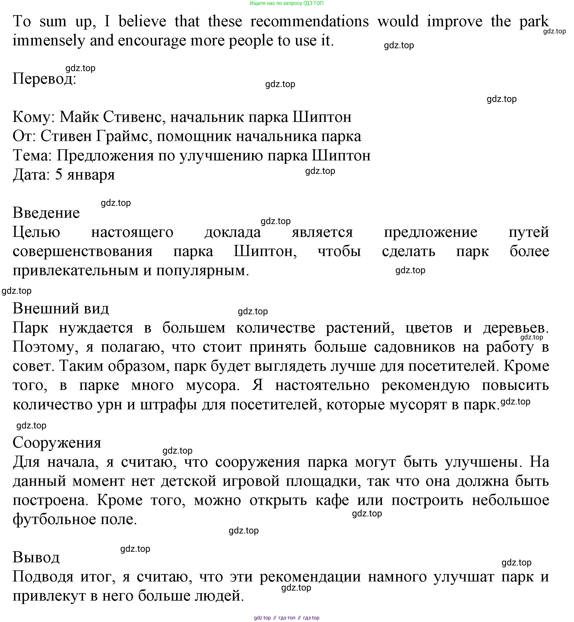ГДЗ Английский язык (english), 11 класс Учебник (Student's book), авторы: Афанасьева Ольга Васильевна (Afanasyeva Olga), Дули Дженни (Dooley Jenny), Михеева Ирина Владимировна (Mikheeva Irina), Оби Боб (Obee Bob), Эванс Вирджиния (Evans Virginia), издательство Просвещение, Москва, 2019, страница 94, номер 6, Решение 1 (продолжение 2)