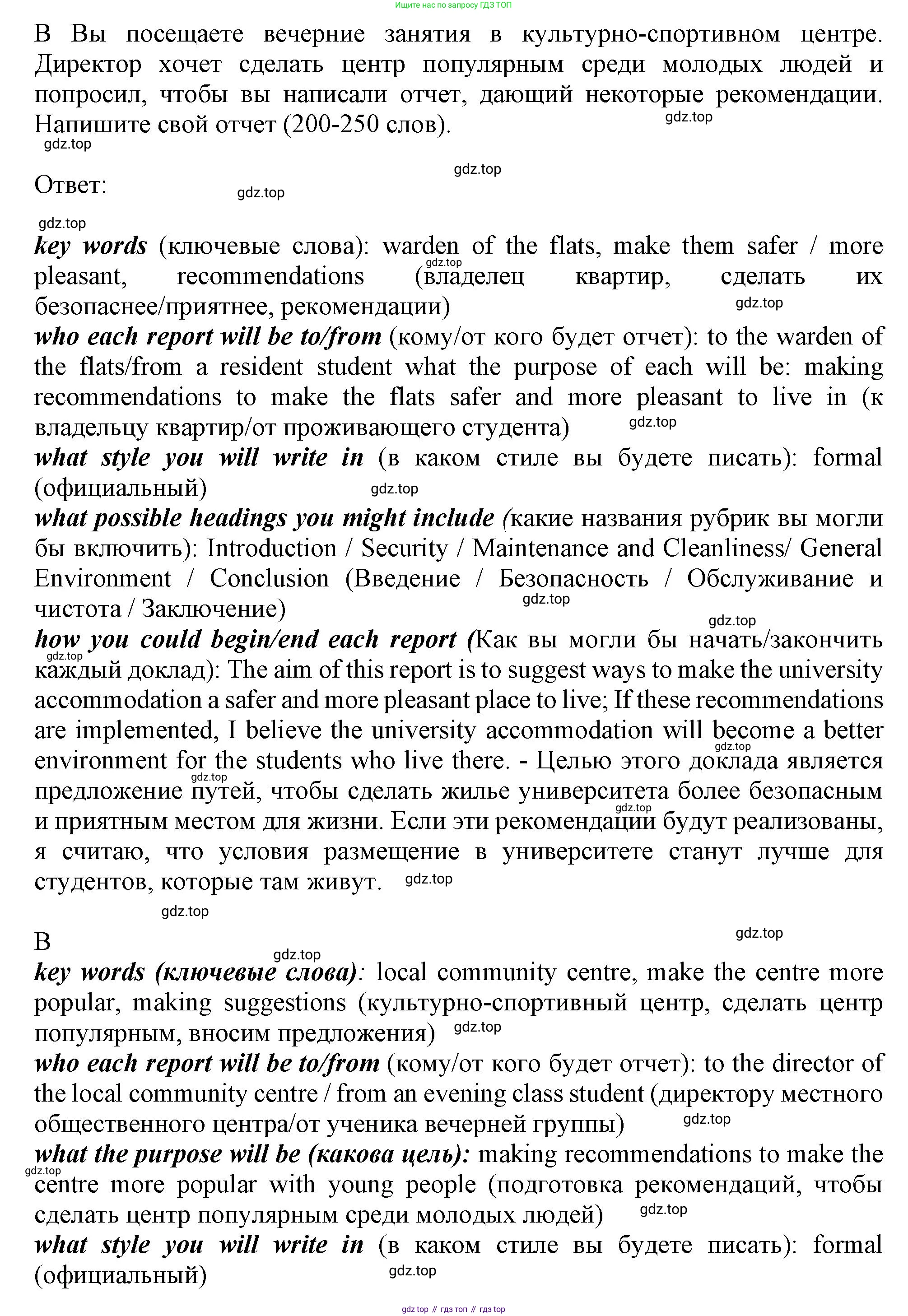 ГДЗ Английский язык (english), 11 класс Учебник (Student's book), авторы: Афанасьева Ольга Васильевна (Afanasyeva Olga), Дули Дженни (Dooley Jenny), Михеева Ирина Владимировна (Mikheeva Irina), Оби Боб (Obee Bob), Эванс Вирджиния (Evans Virginia), издательство Просвещение, Москва, 2019, страница 94, номер 7, Решение 1 (продолжение 2)
