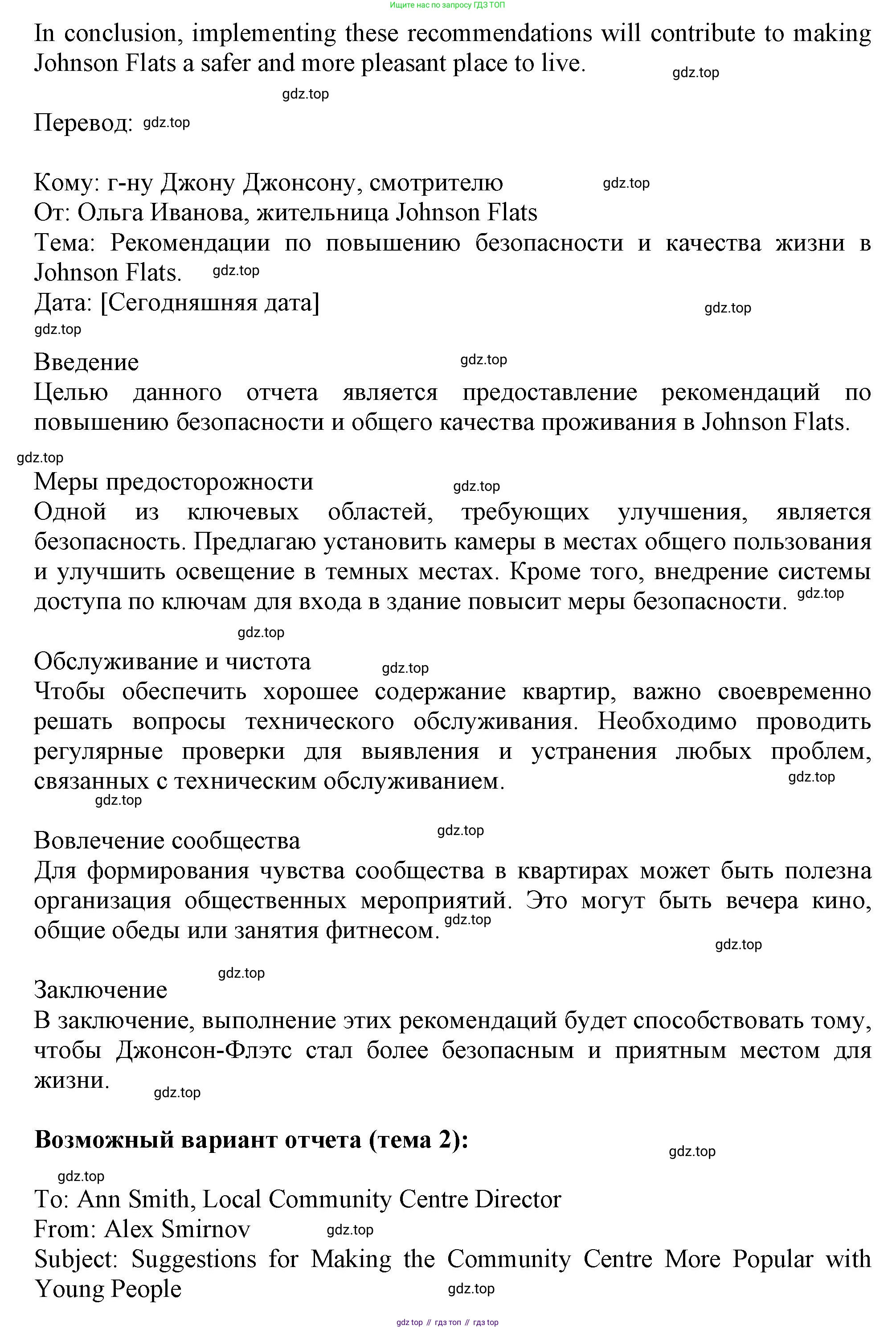 ГДЗ Английский язык (english), 11 класс Учебник (Student's book), авторы: Афанасьева Ольга Васильевна (Afanasyeva Olga), Дули Дженни (Dooley Jenny), Михеева Ирина Владимировна (Mikheeva Irina), Оби Боб (Obee Bob), Эванс Вирджиния (Evans Virginia), издательство Просвещение, Москва, 2019, страница 94, номер 7, Решение 1 (продолжение 4)