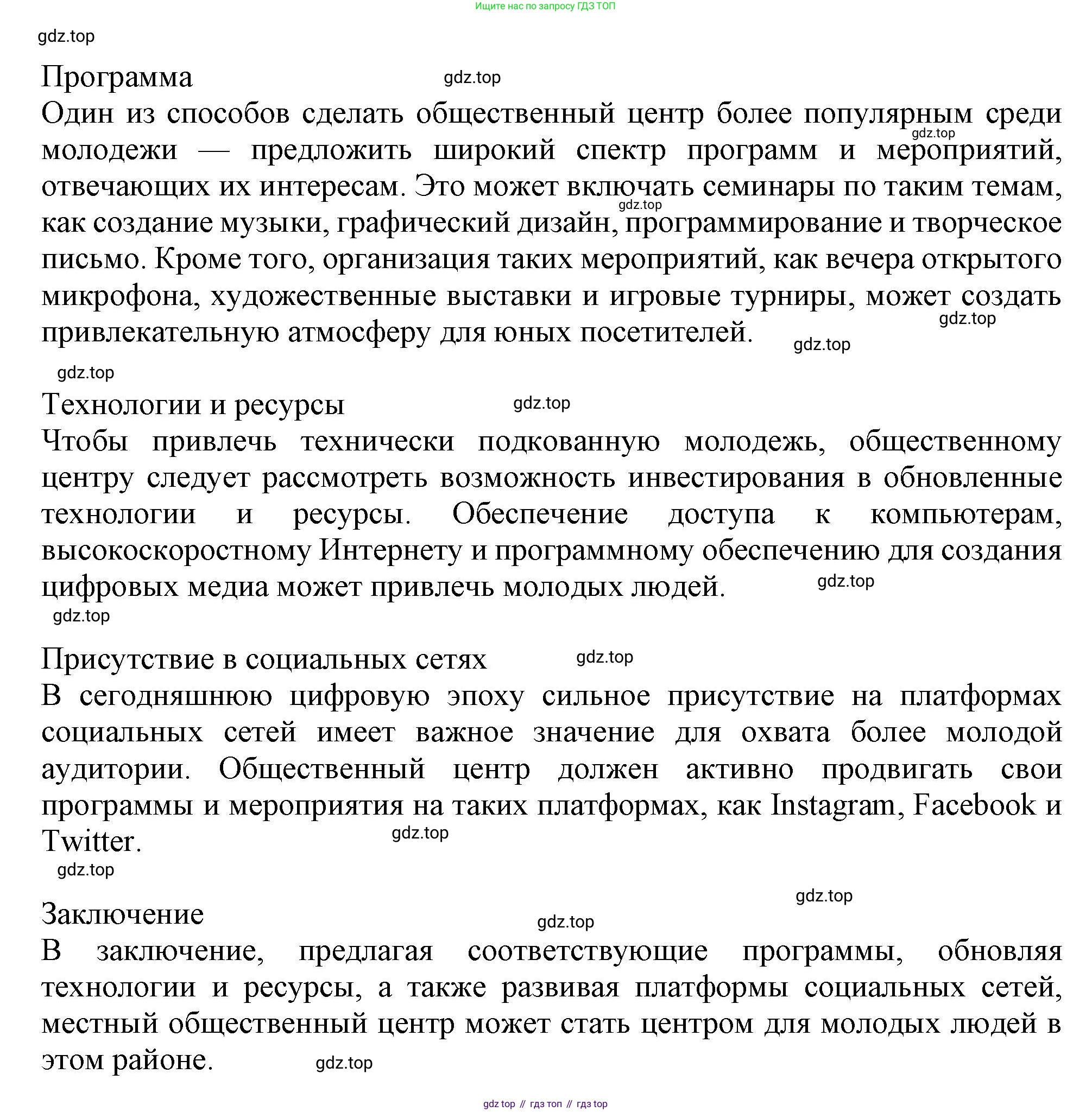 ГДЗ Английский язык (english), 11 класс Учебник (Student's book), авторы: Афанасьева Ольга Васильевна (Afanasyeva Olga), Дули Дженни (Dooley Jenny), Михеева Ирина Владимировна (Mikheeva Irina), Оби Боб (Obee Bob), Эванс Вирджиния (Evans Virginia), издательство Просвещение, Москва, 2019, страница 94, номер 7, Решение 1 (продолжение 6)