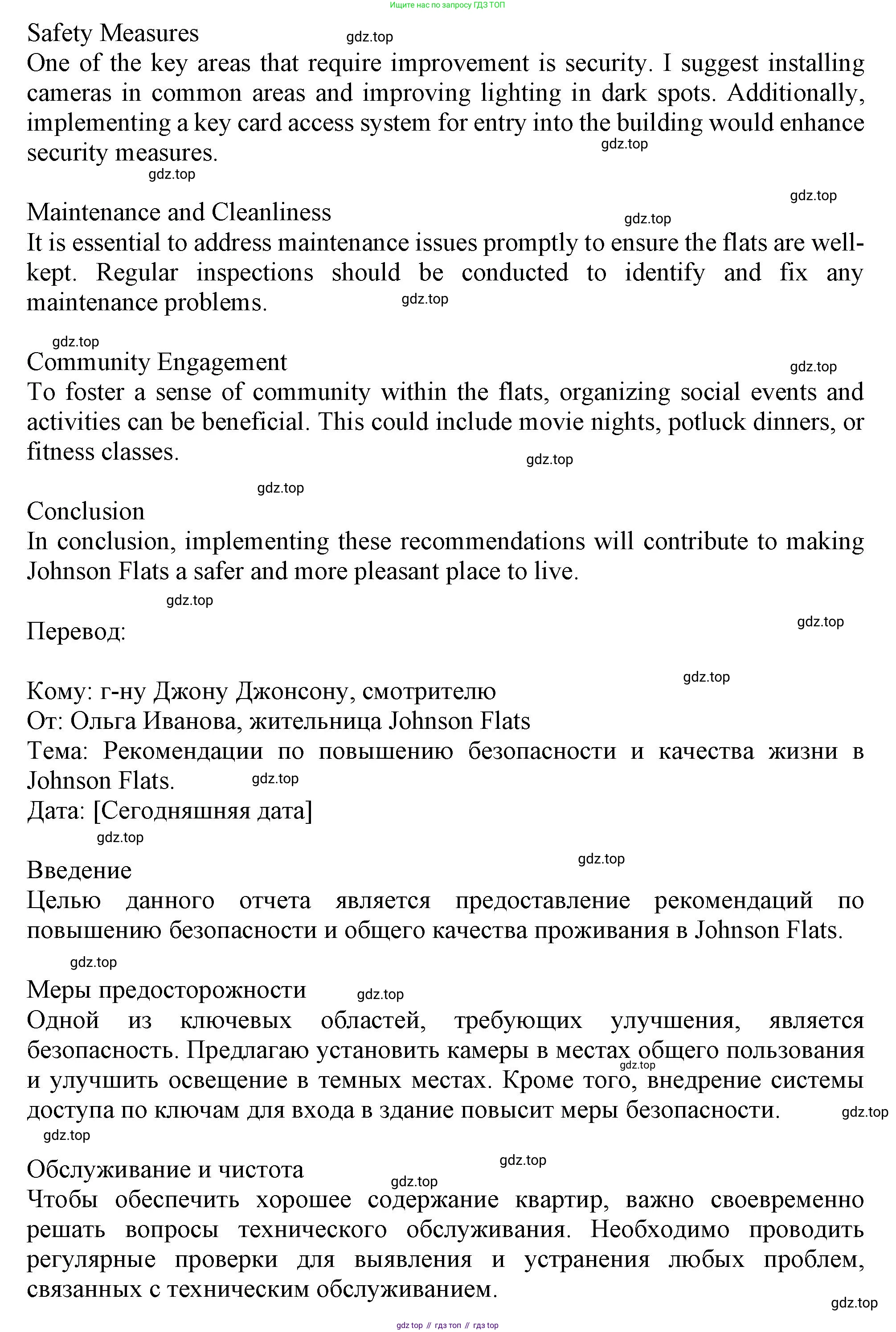 ГДЗ Английский язык (english), 11 класс Учебник (Student's book), авторы: Афанасьева Ольга Васильевна (Afanasyeva Olga), Дули Дженни (Dooley Jenny), Михеева Ирина Владимировна (Mikheeva Irina), Оби Боб (Obee Bob), Эванс Вирджиния (Evans Virginia), издательство Просвещение, Москва, 2019, страница 94, номер 8, Решение 1 (продолжение 3)