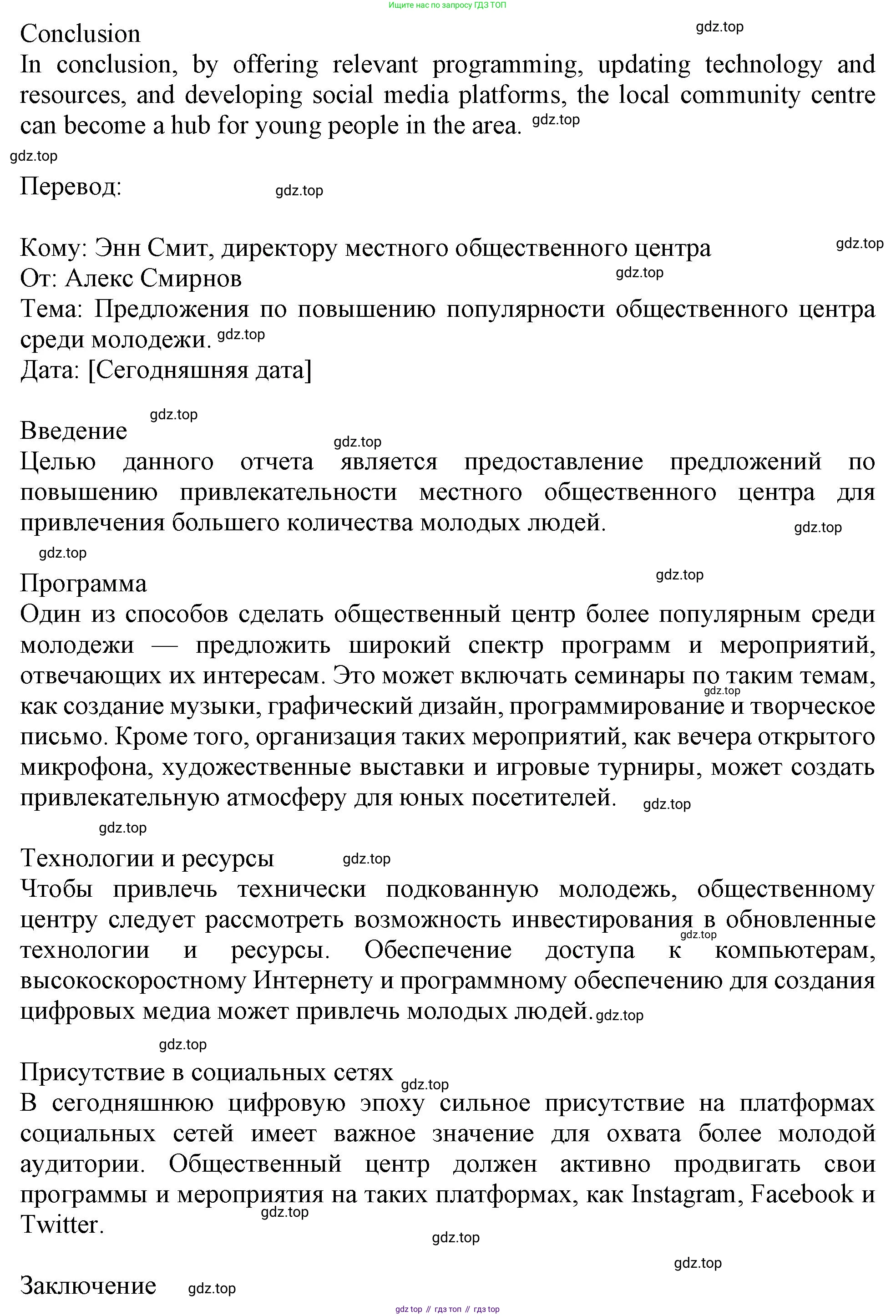 ГДЗ Английский язык (english), 11 класс Учебник (Student's book), авторы: Афанасьева Ольга Васильевна (Afanasyeva Olga), Дули Дженни (Dooley Jenny), Михеева Ирина Владимировна (Mikheeva Irina), Оби Боб (Obee Bob), Эванс Вирджиния (Evans Virginia), издательство Просвещение, Москва, 2019, страница 94, номер 8, Решение 1 (продолжение 5)