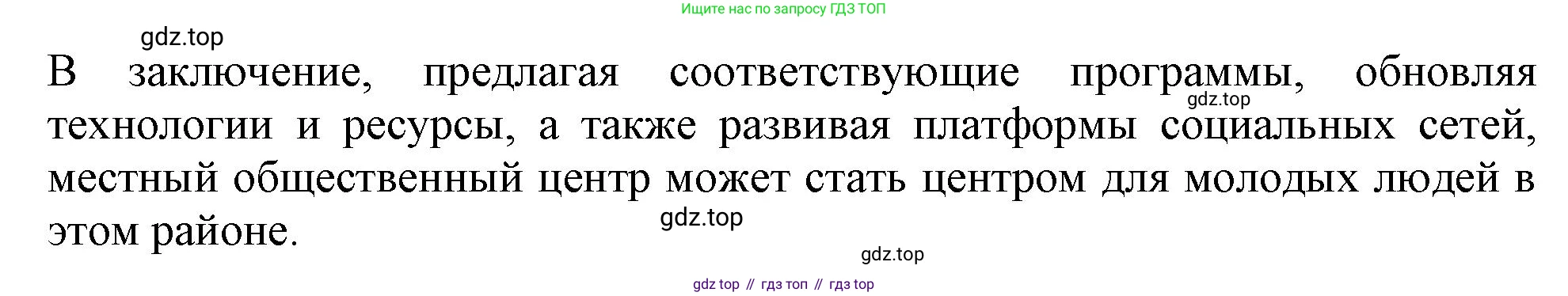 ГДЗ Английский язык (english), 11 класс Учебник (Student's book), авторы: Афанасьева Ольга Васильевна (Afanasyeva Olga), Дули Дженни (Dooley Jenny), Михеева Ирина Владимировна (Mikheeva Irina), Оби Боб (Obee Bob), Эванс Вирджиния (Evans Virginia), издательство Просвещение, Москва, 2019, страница 94, номер 8, Решение 1 (продолжение 6)