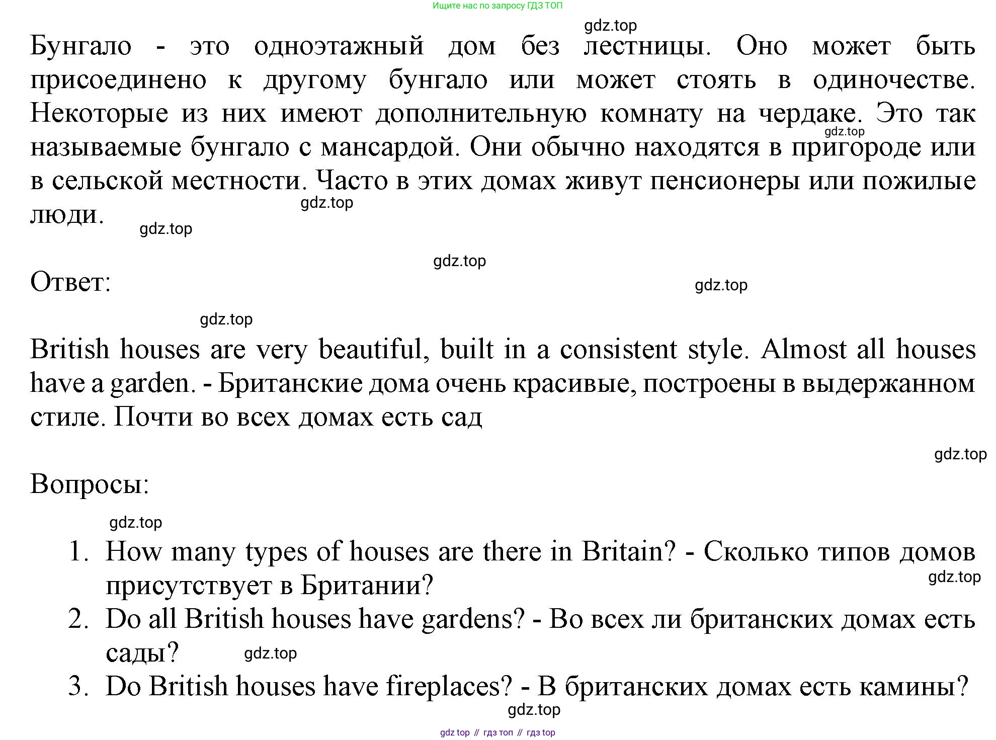 ГДЗ Английский язык (english), 11 класс Учебник (Student's book), авторы: Афанасьева Ольга Васильевна (Afanasyeva Olga), Дули Дженни (Dooley Jenny), Михеева Ирина Владимировна (Mikheeva Irina), Оби Боб (Obee Bob), Эванс Вирджиния (Evans Virginia), издательство Просвещение, Москва, 2019, страница 95, номер 1, Решение 1 (продолжение 2)