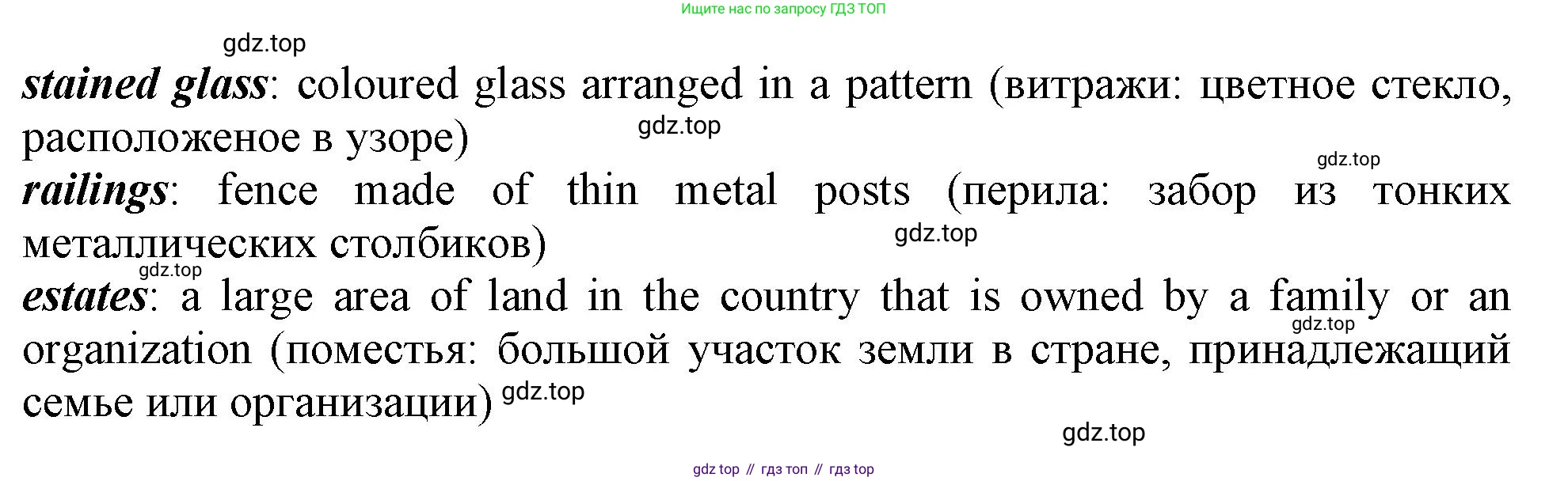 ГДЗ Английский язык (english), 11 класс Учебник (Student's book), авторы: Афанасьева Ольга Васильевна (Afanasyeva Olga), Дули Дженни (Dooley Jenny), Михеева Ирина Владимировна (Mikheeva Irina), Оби Боб (Obee Bob), Эванс Вирджиния (Evans Virginia), издательство Просвещение, Москва, 2019, страница 95, номер 2, Решение 1 (продолжение 2)