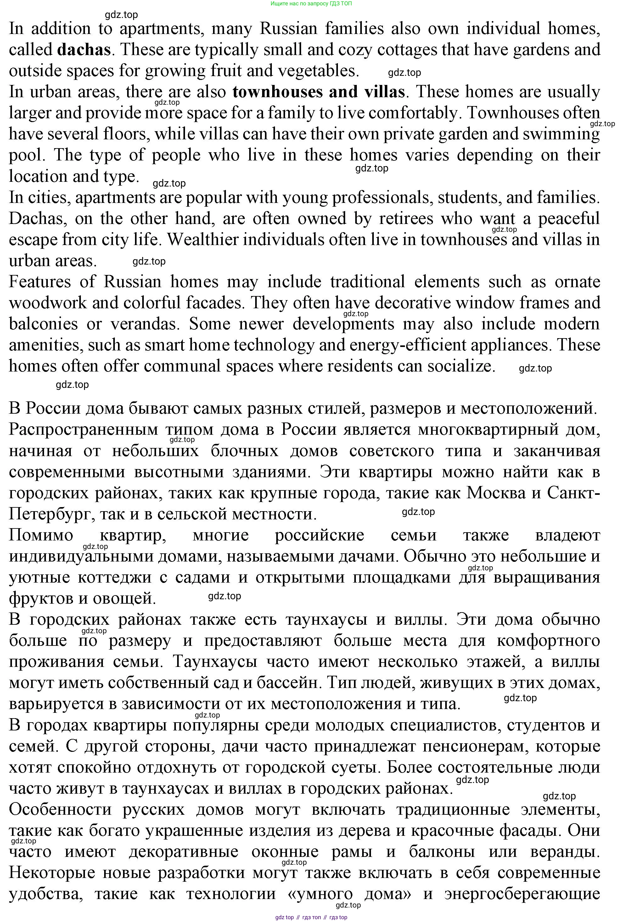 ГДЗ Английский язык (english), 11 класс Учебник (Student's book), авторы: Афанасьева Ольга Васильевна (Afanasyeva Olga), Дули Дженни (Dooley Jenny), Михеева Ирина Владимировна (Mikheeva Irina), Оби Боб (Obee Bob), Эванс Вирджиния (Evans Virginia), издательство Просвещение, Москва, 2019, страница 95, номер 4, Решение 1 (продолжение 2)