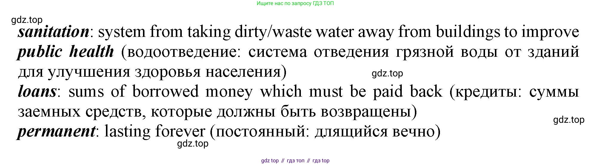 ГДЗ Английский язык (english), 11 класс Учебник (Student's book), авторы: Афанасьева Ольга Васильевна (Afanasyeva Olga), Дули Дженни (Dooley Jenny), Михеева Ирина Владимировна (Mikheeva Irina), Оби Боб (Obee Bob), Эванс Вирджиния (Evans Virginia), издательство Просвещение, Москва, 2019, страница 96, номер 2, Решение 1 (продолжение 3)
