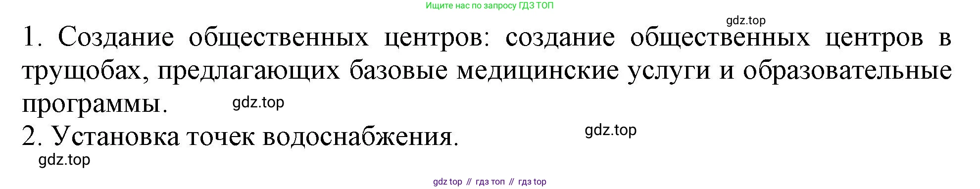 ГДЗ Английский язык (english), 11 класс Учебник (Student's book), авторы: Афанасьева Ольга Васильевна (Afanasyeva Olga), Дули Дженни (Dooley Jenny), Михеева Ирина Владимировна (Mikheeva Irina), Оби Боб (Obee Bob), Эванс Вирджиния (Evans Virginia), издательство Просвещение, Москва, 2019, страница 96, номер 4, Решение 1 (продолжение 3)