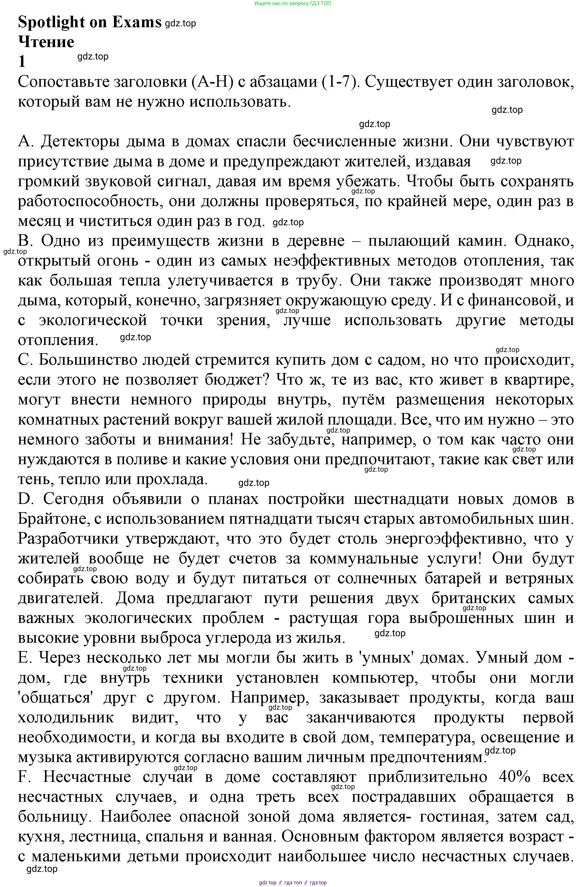 ГДЗ Английский язык (english), 11 класс Учебник (Student's book), авторы: Афанасьева Ольга Васильевна (Afanasyeva Olga), Дули Дженни (Dooley Jenny), Михеева Ирина Владимировна (Mikheeva Irina), Оби Боб (Obee Bob), Эванс Вирджиния (Evans Virginia), издательство Просвещение, Москва, 2019, страница 98, Решение 1