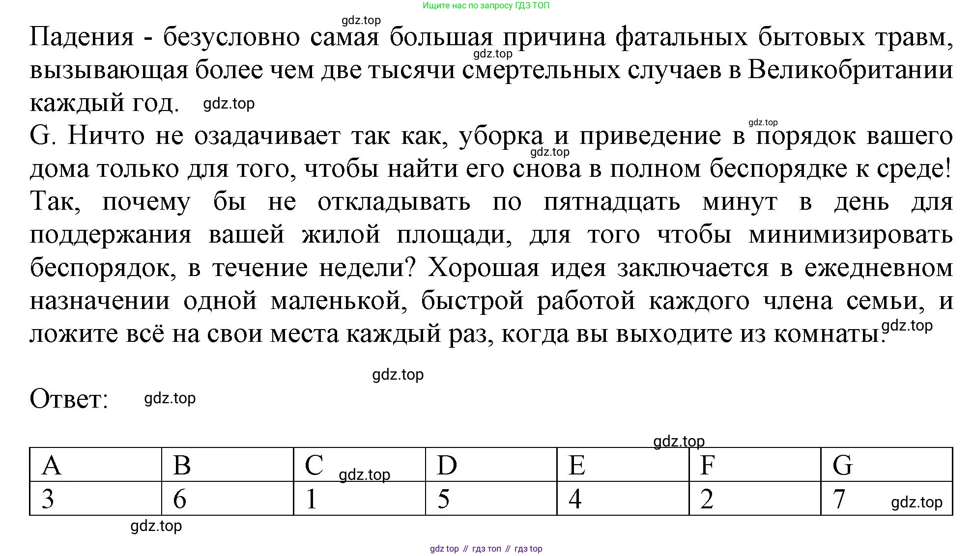 ГДЗ Английский язык (english), 11 класс Учебник (Student's book), авторы: Афанасьева Ольга Васильевна (Afanasyeva Olga), Дули Дженни (Dooley Jenny), Михеева Ирина Владимировна (Mikheeva Irina), Оби Боб (Obee Bob), Эванс Вирджиния (Evans Virginia), издательство Просвещение, Москва, 2019, страница 98, Решение 1 (продолжение 2)