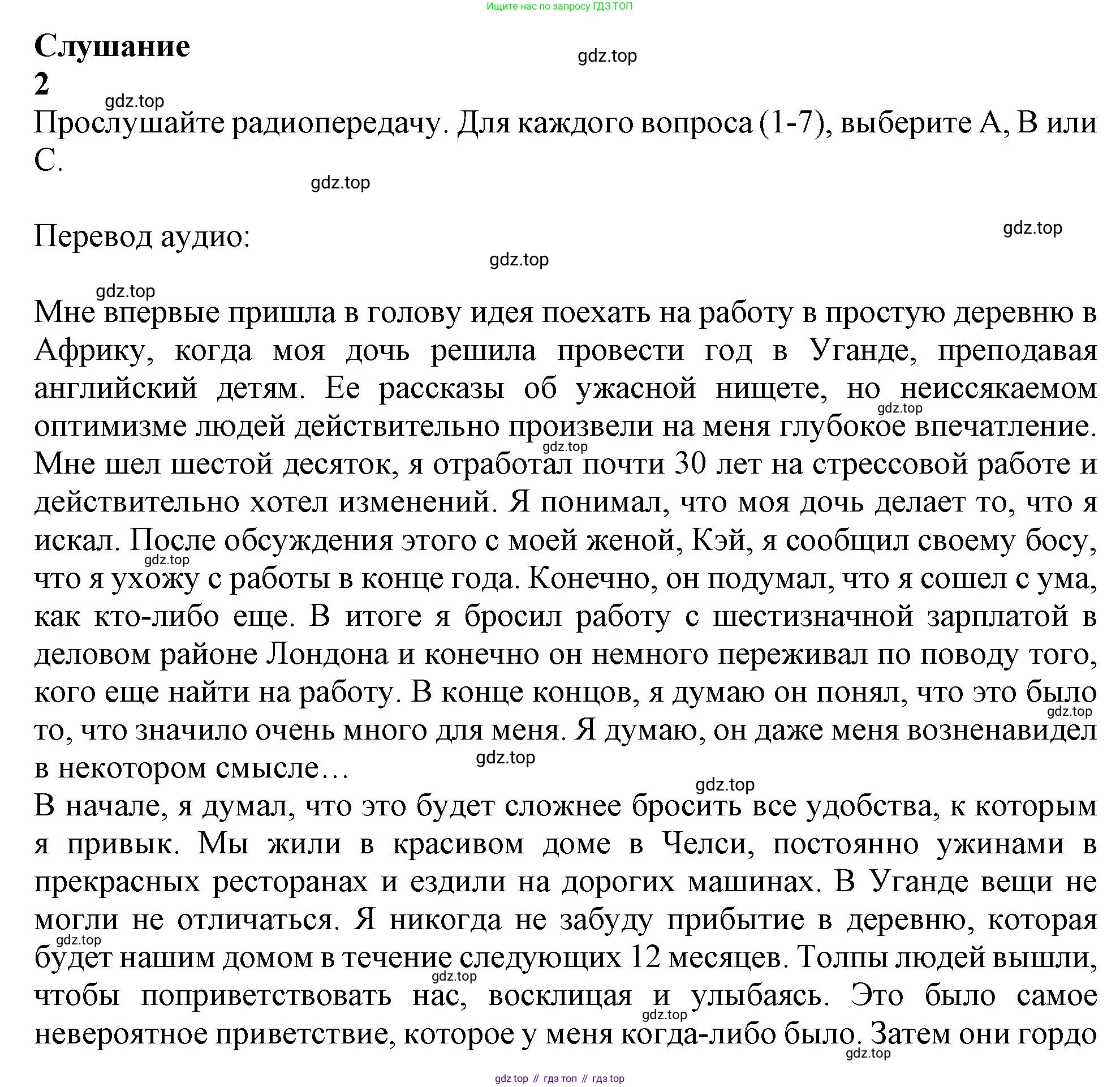 ГДЗ Английский язык (english), 11 класс Учебник (Student's book), авторы: Афанасьева Ольга Васильевна (Afanasyeva Olga), Дули Дженни (Dooley Jenny), Михеева Ирина Владимировна (Mikheeva Irina), Оби Боб (Obee Bob), Эванс Вирджиния (Evans Virginia), издательство Просвещение, Москва, 2019, страница 98, Решение 1