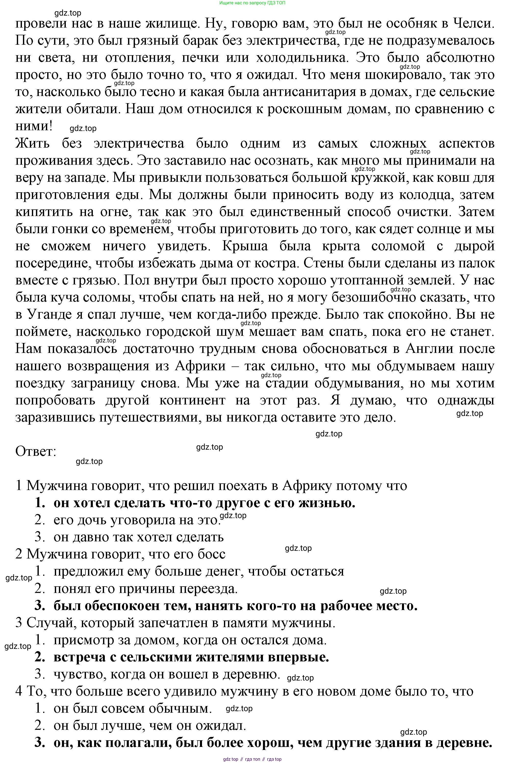 ГДЗ Английский язык (english), 11 класс Учебник (Student's book), авторы: Афанасьева Ольга Васильевна (Afanasyeva Olga), Дули Дженни (Dooley Jenny), Михеева Ирина Владимировна (Mikheeva Irina), Оби Боб (Obee Bob), Эванс Вирджиния (Evans Virginia), издательство Просвещение, Москва, 2019, страница 98, Решение 1 (продолжение 2)