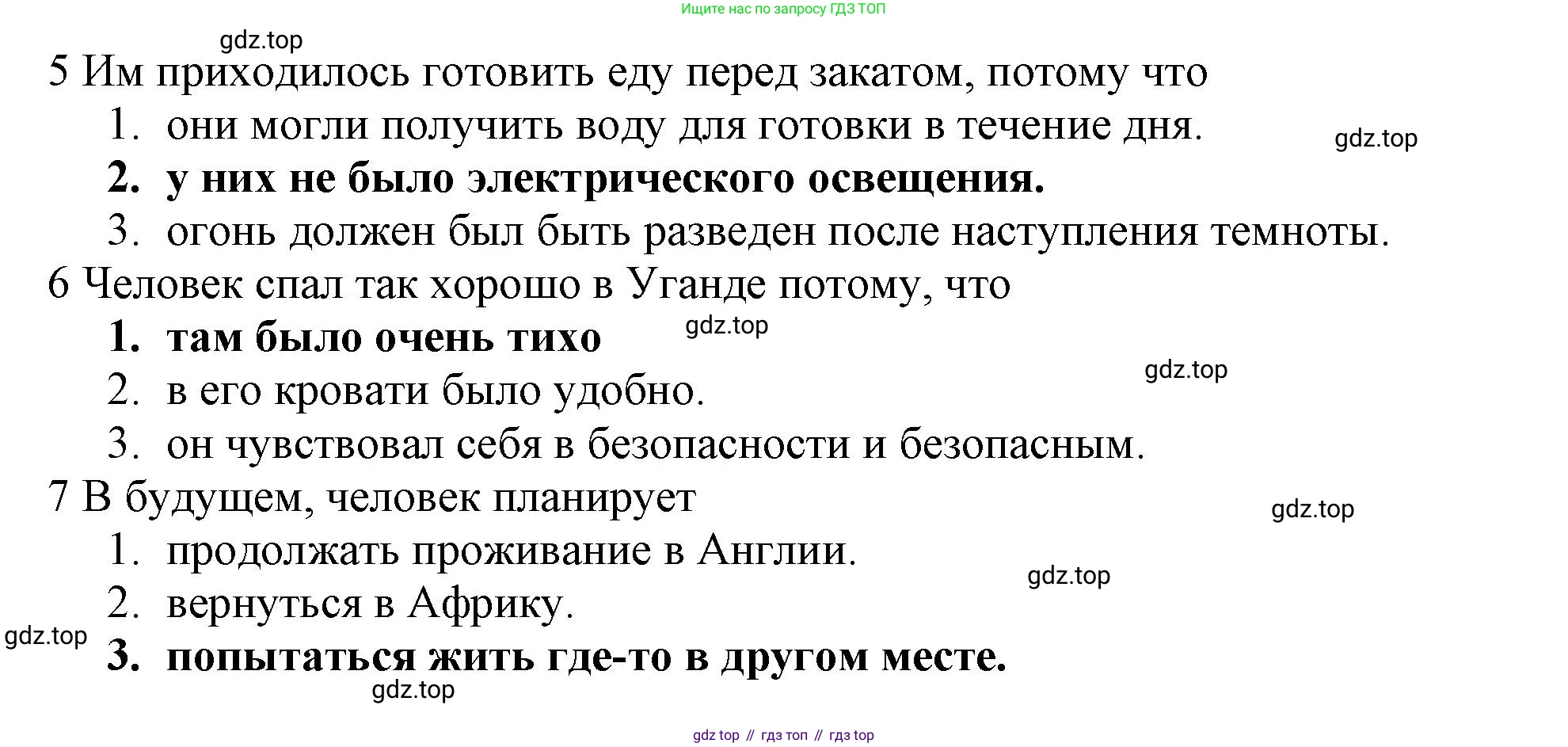 ГДЗ Английский язык (english), 11 класс Учебник (Student's book), авторы: Афанасьева Ольга Васильевна (Afanasyeva Olga), Дули Дженни (Dooley Jenny), Михеева Ирина Владимировна (Mikheeva Irina), Оби Боб (Obee Bob), Эванс Вирджиния (Evans Virginia), издательство Просвещение, Москва, 2019, страница 98, Решение 1 (продолжение 3)