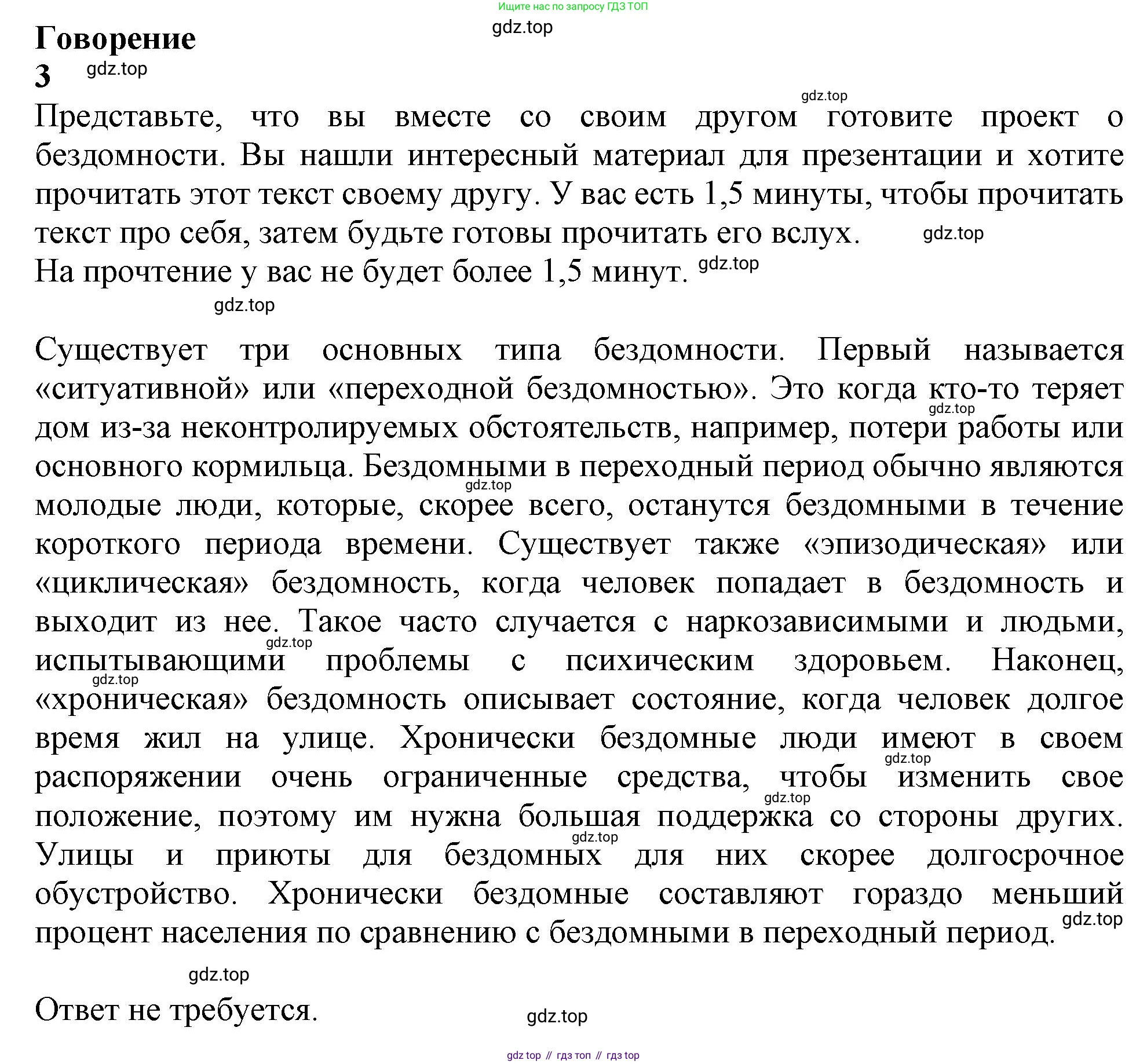 ГДЗ Английский язык (english), 11 класс Учебник (Student's book), авторы: Афанасьева Ольга Васильевна (Afanasyeva Olga), Дули Дженни (Dooley Jenny), Михеева Ирина Владимировна (Mikheeva Irina), Оби Боб (Obee Bob), Эванс Вирджиния (Evans Virginia), издательство Просвещение, Москва, 2019, страница 99, Решение 1