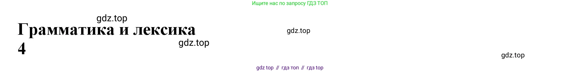 ГДЗ Английский язык (english), 11 класс Учебник (Student's book), авторы: Афанасьева Ольга Васильевна (Afanasyeva Olga), Дули Дженни (Dooley Jenny), Михеева Ирина Владимировна (Mikheeva Irina), Оби Боб (Obee Bob), Эванс Вирджиния (Evans Virginia), издательство Просвещение, Москва, 2019, страница 99, Решение 1